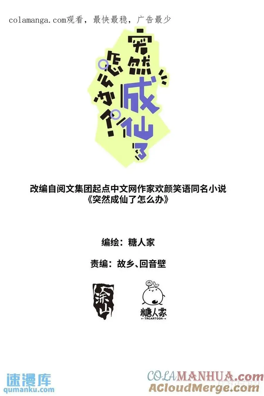 173 投案自首0