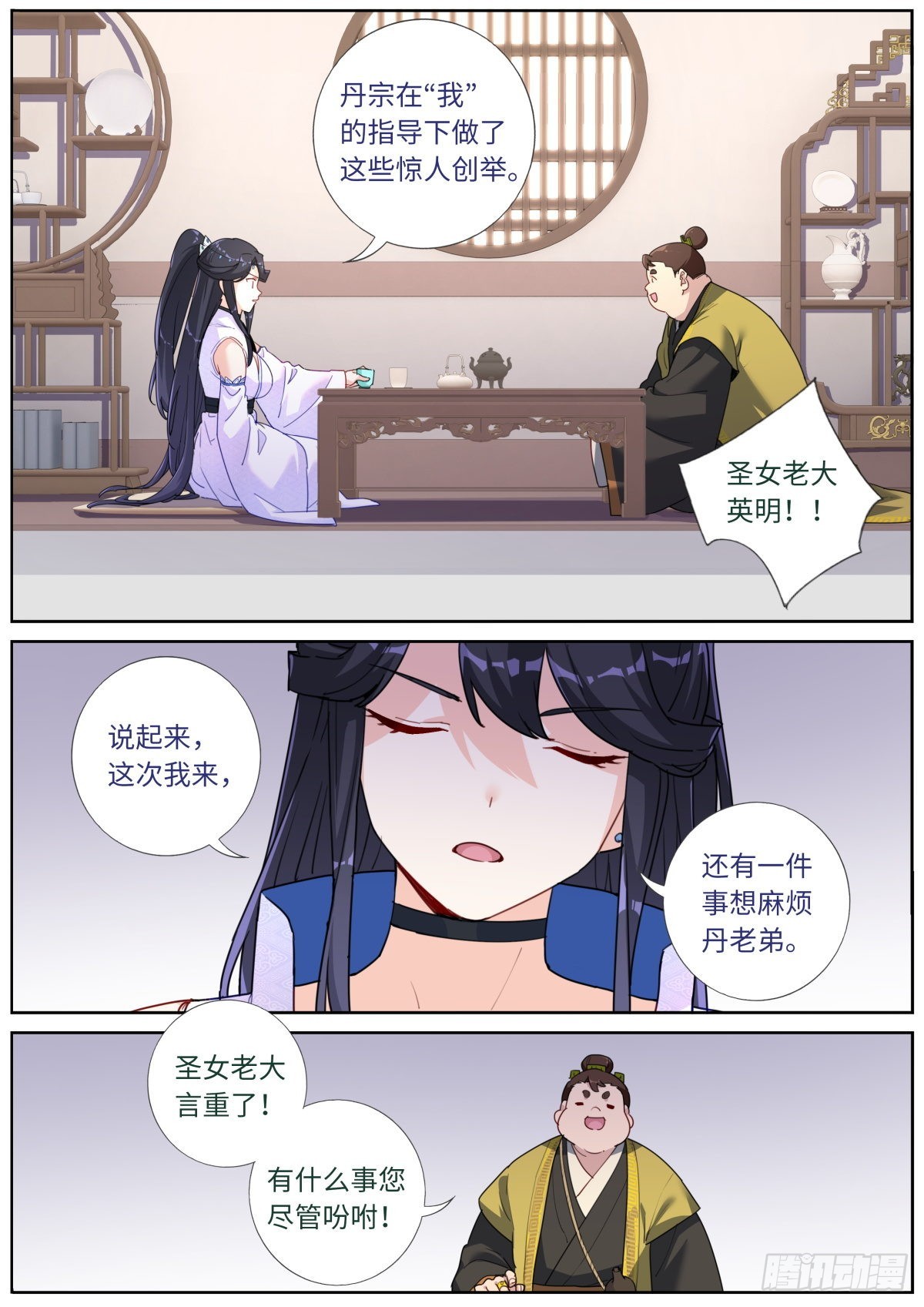 036 时代要变8