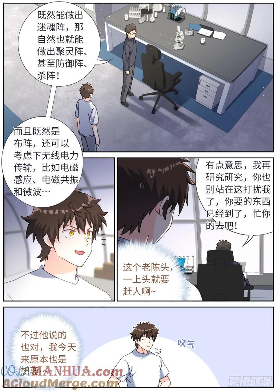 148 灵气丸子7