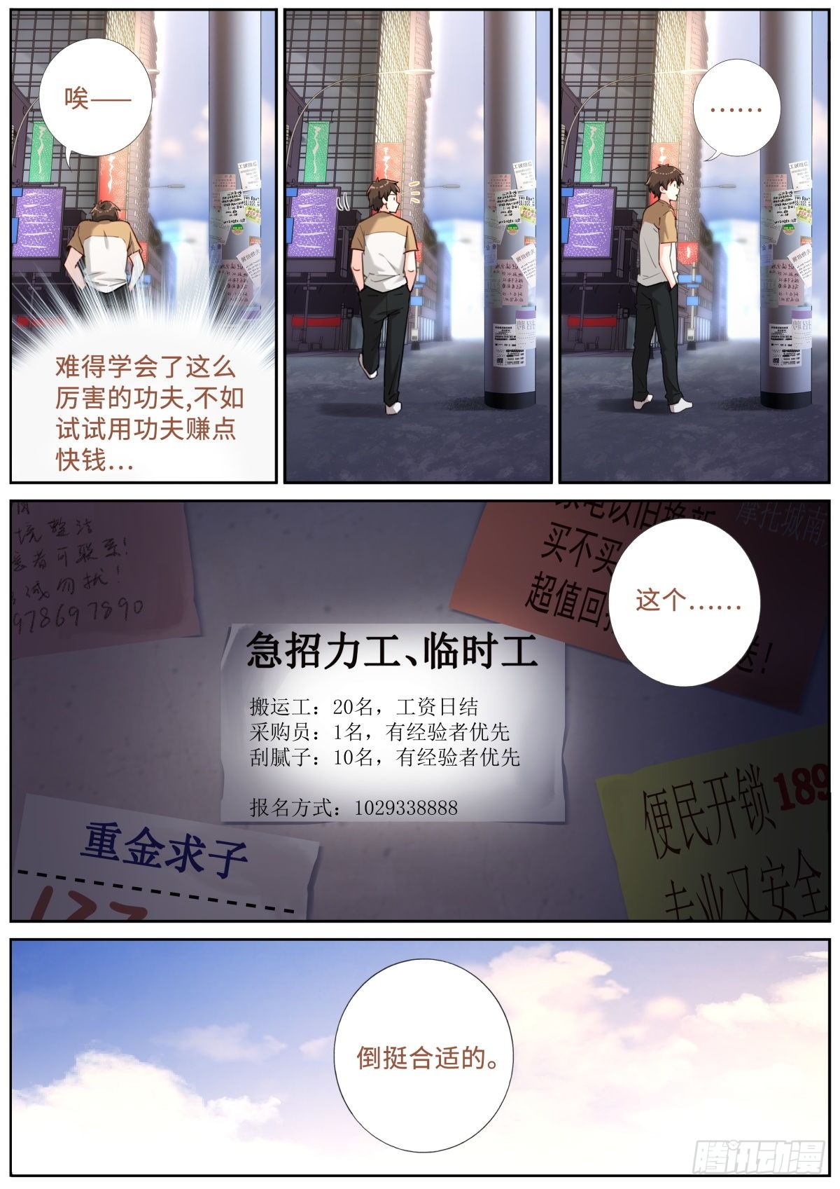 020 禁止剧透3