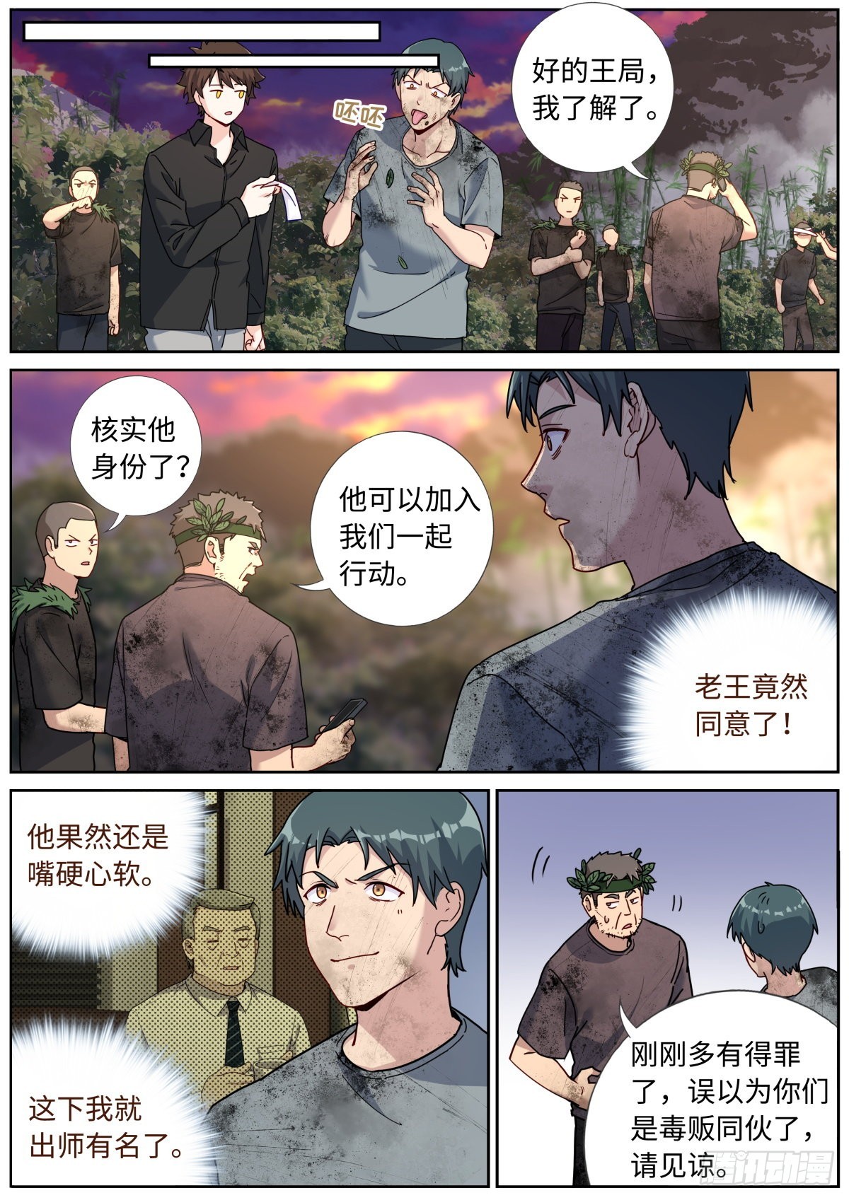 074 出师有名6