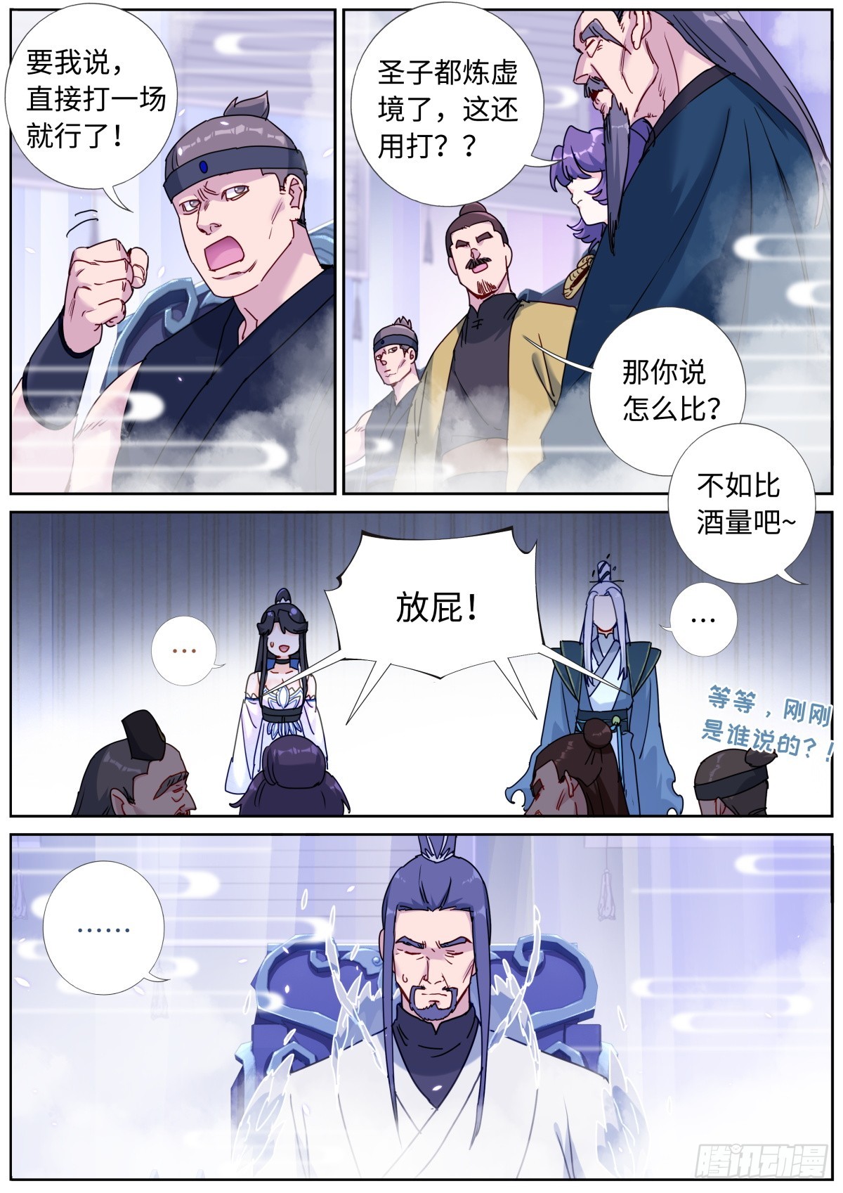 086 比就比吧13