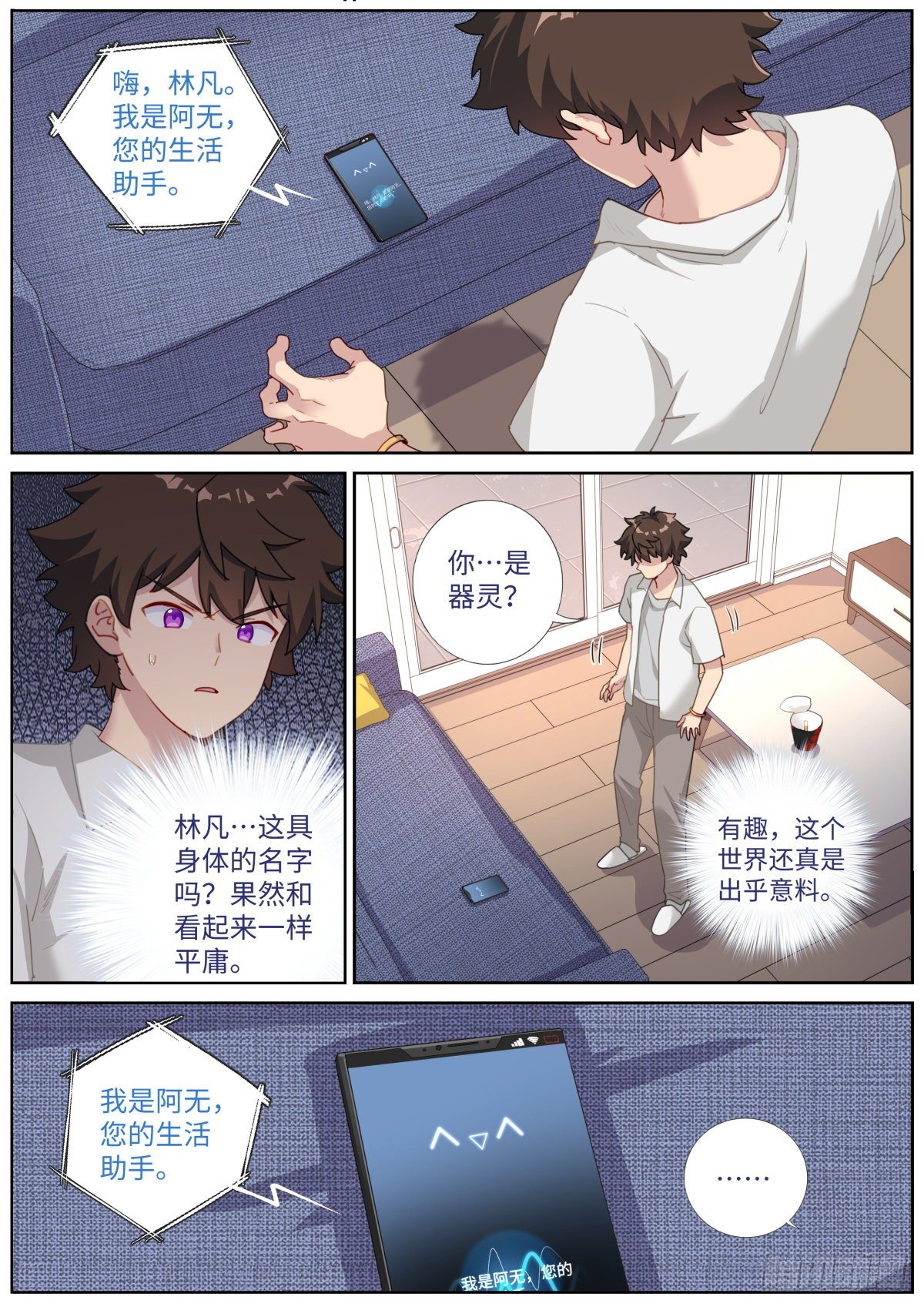 010 虚拟对象1