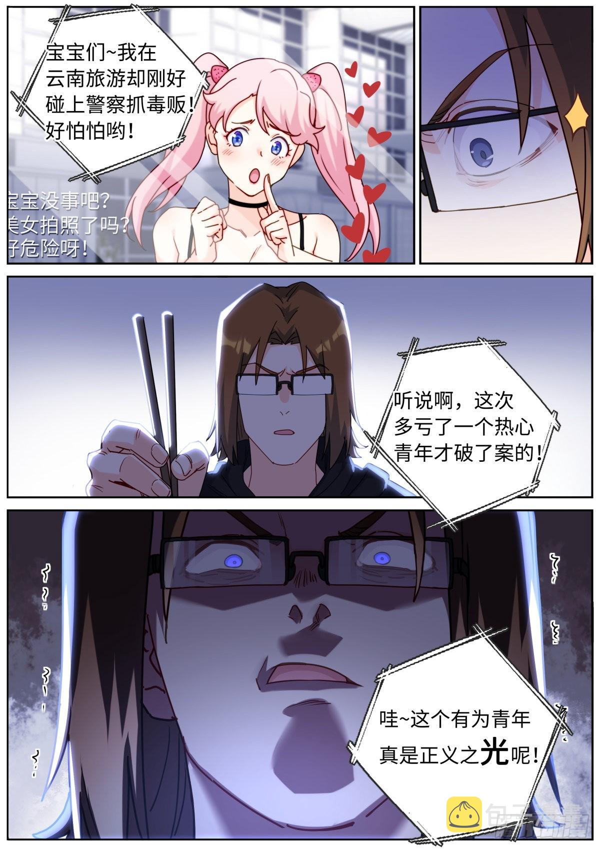 079 心生妒意6