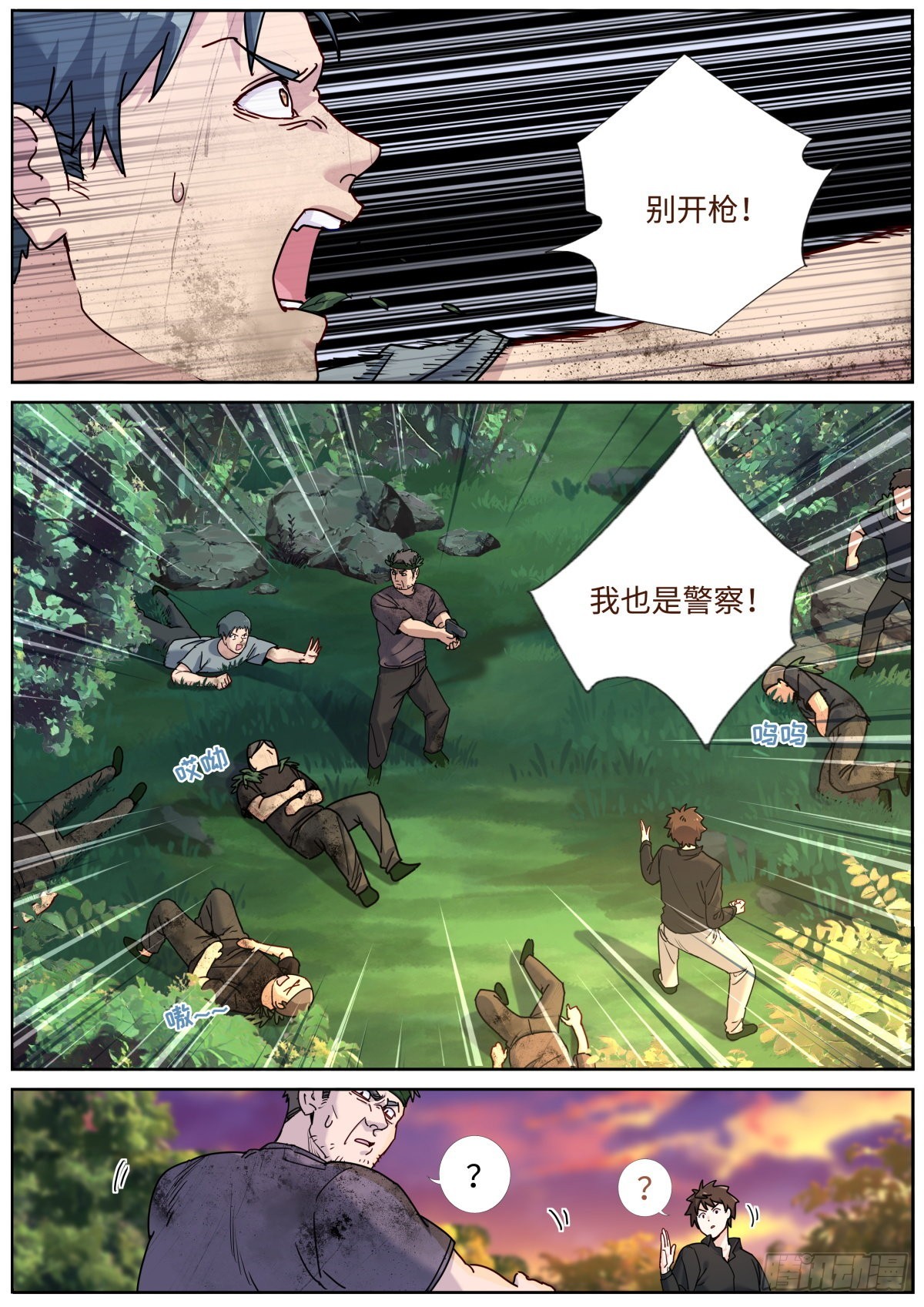 074 出师有名5