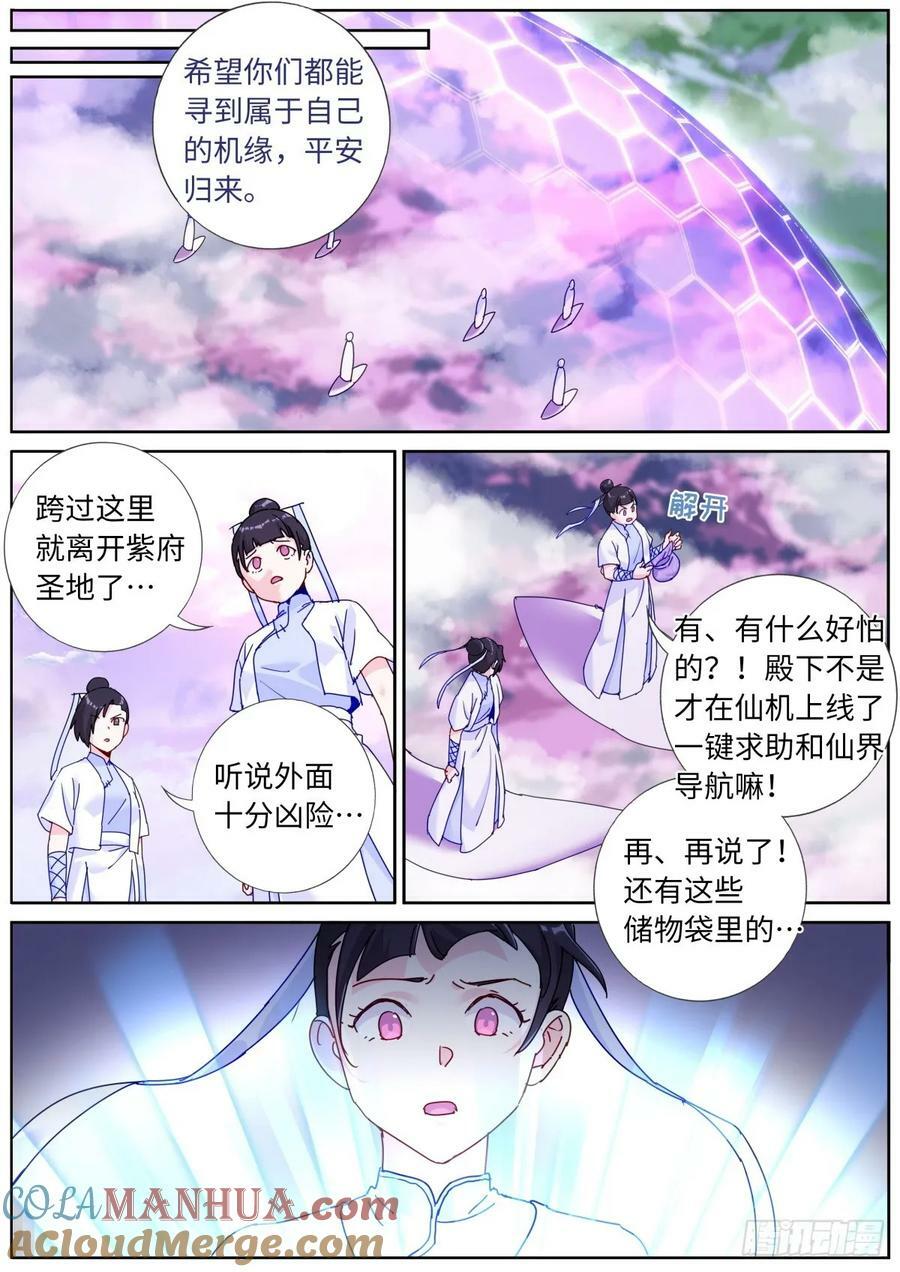 138 离开圣地2