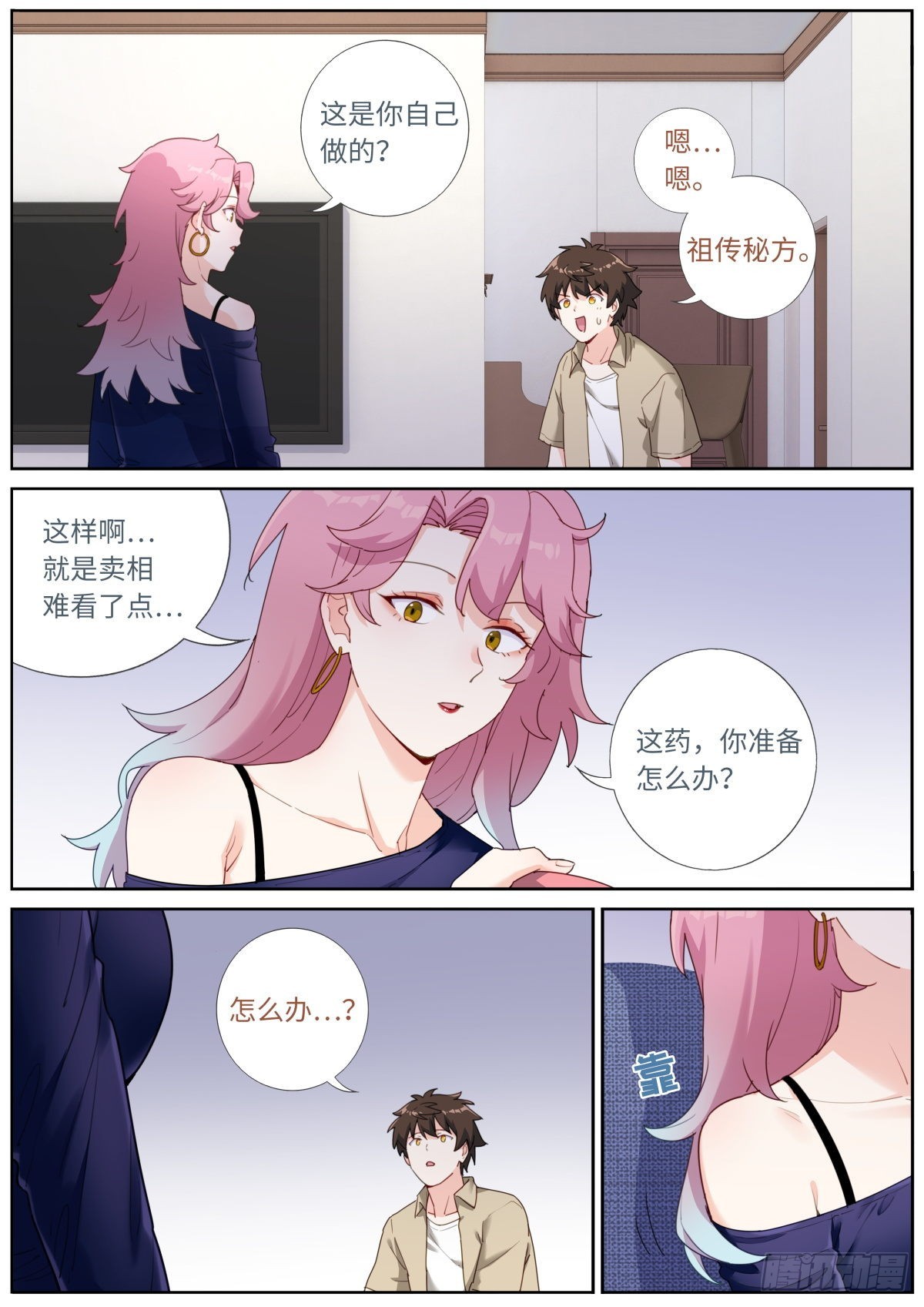 037 销路不愁3