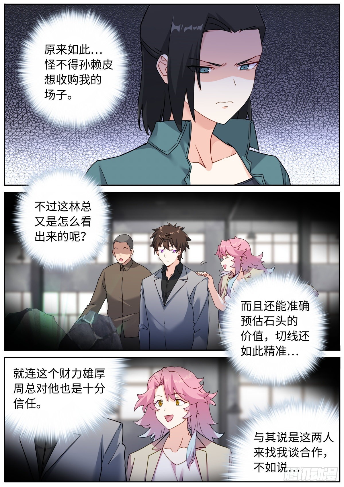 067 饭桌再聊7