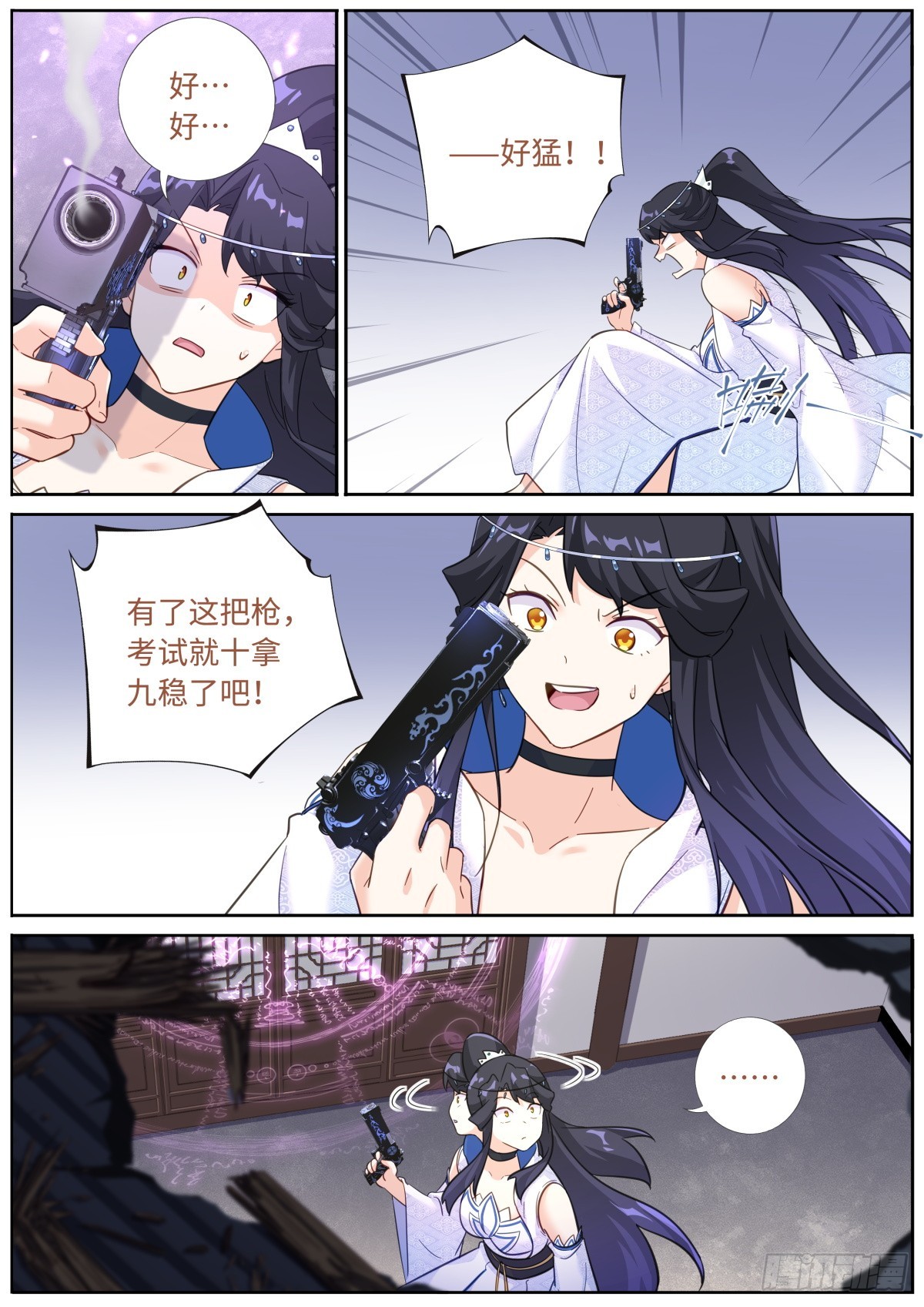 081 三进三出8
