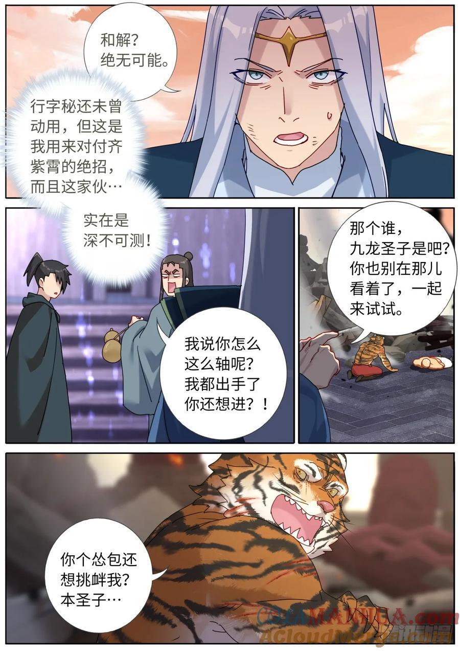 153 藏不住了6