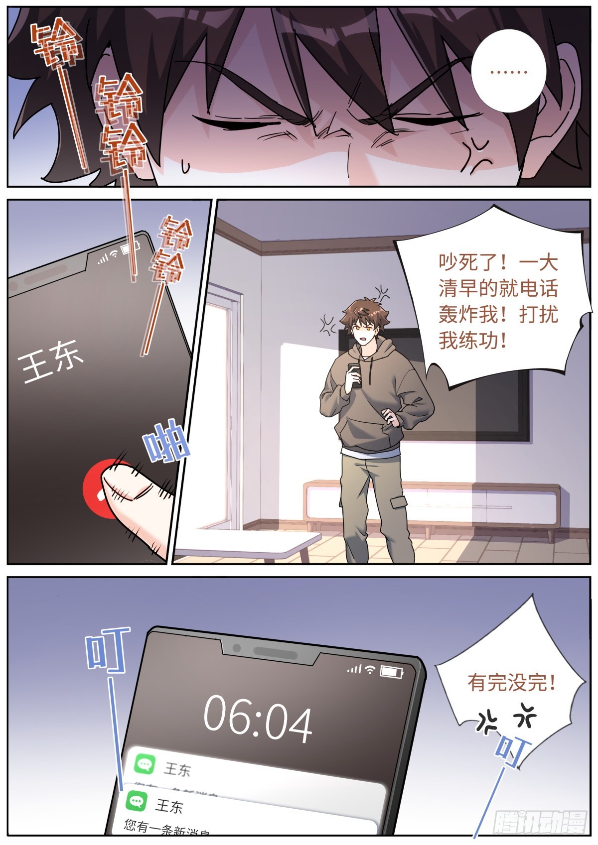 083 扼住咽喉8