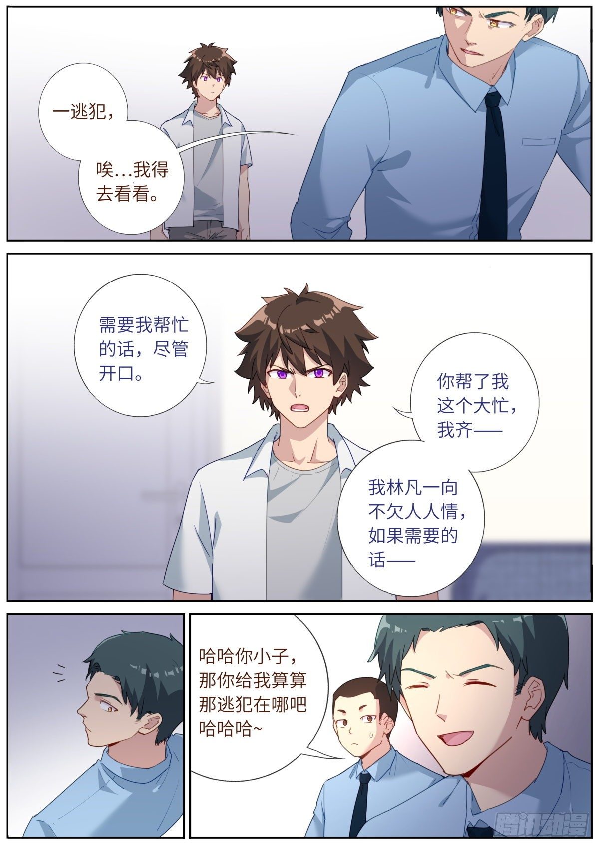 011 充电中——5