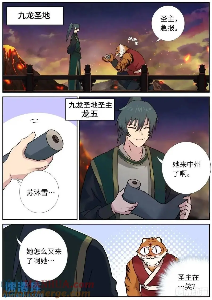 177 杀入中州10