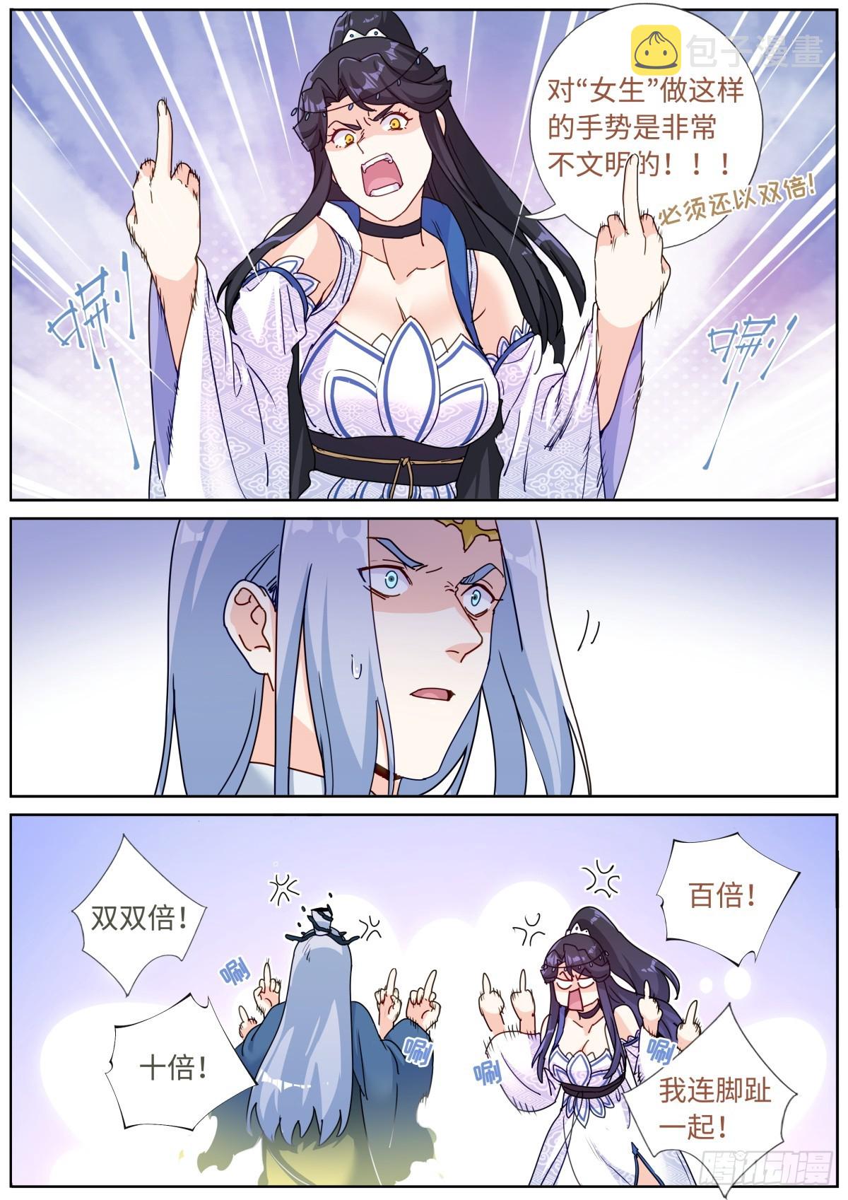 087 加倍奉还2