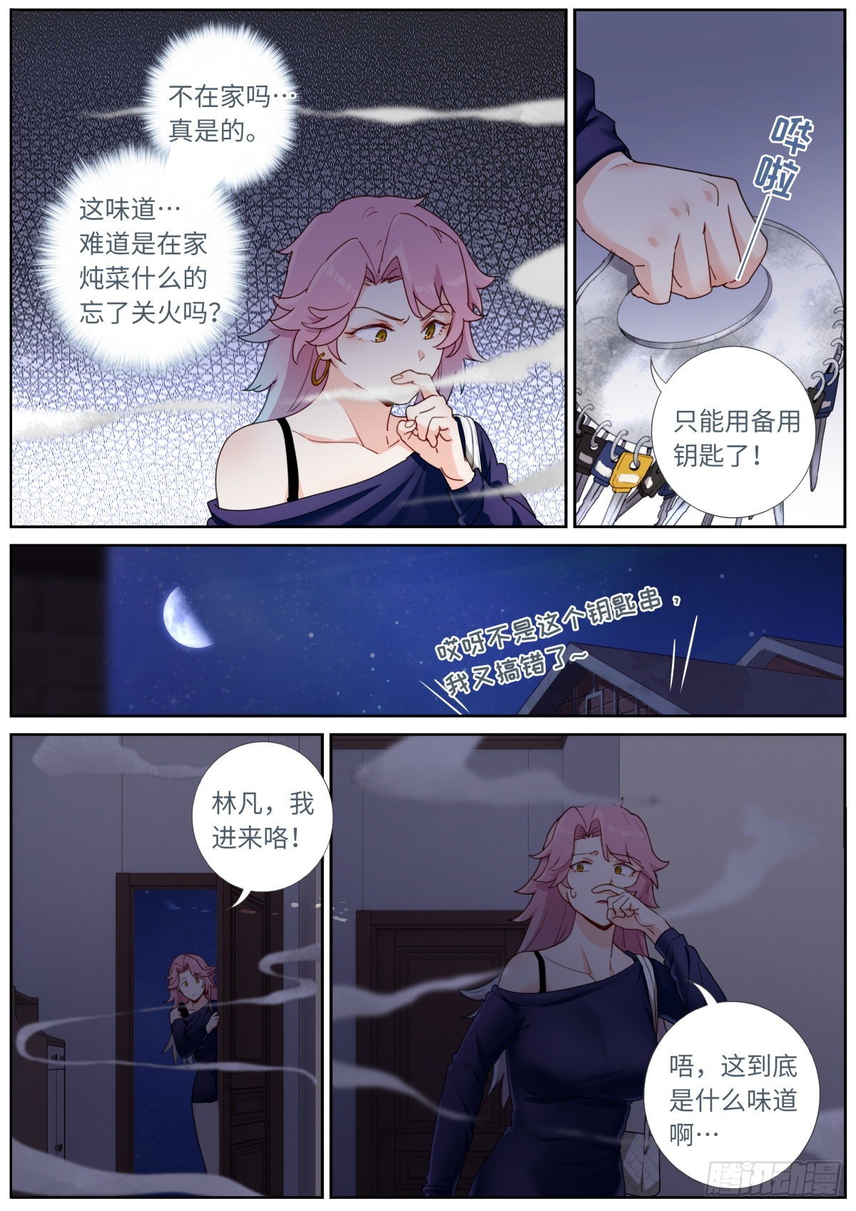 034 还我清白7