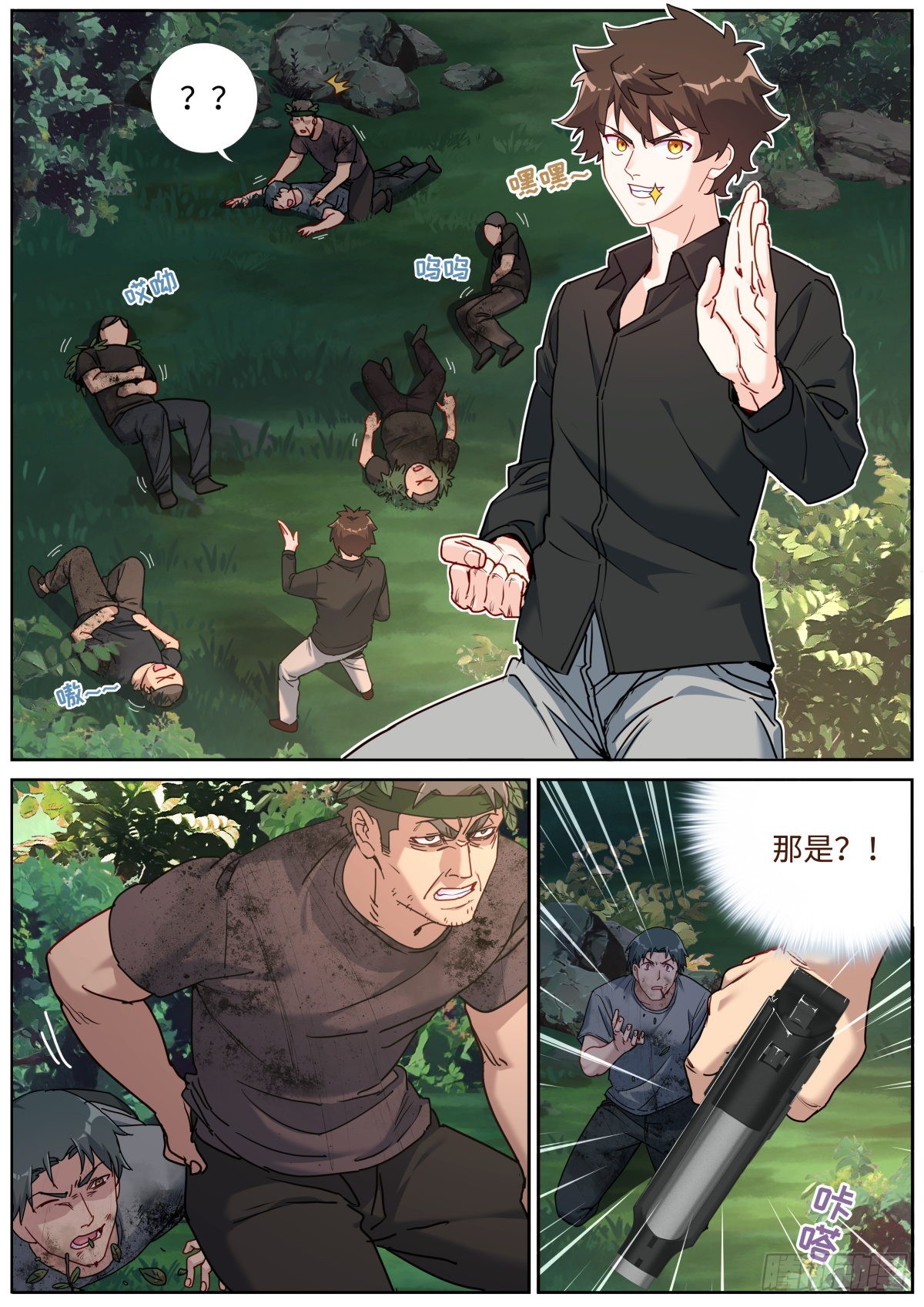 074 出师有名4