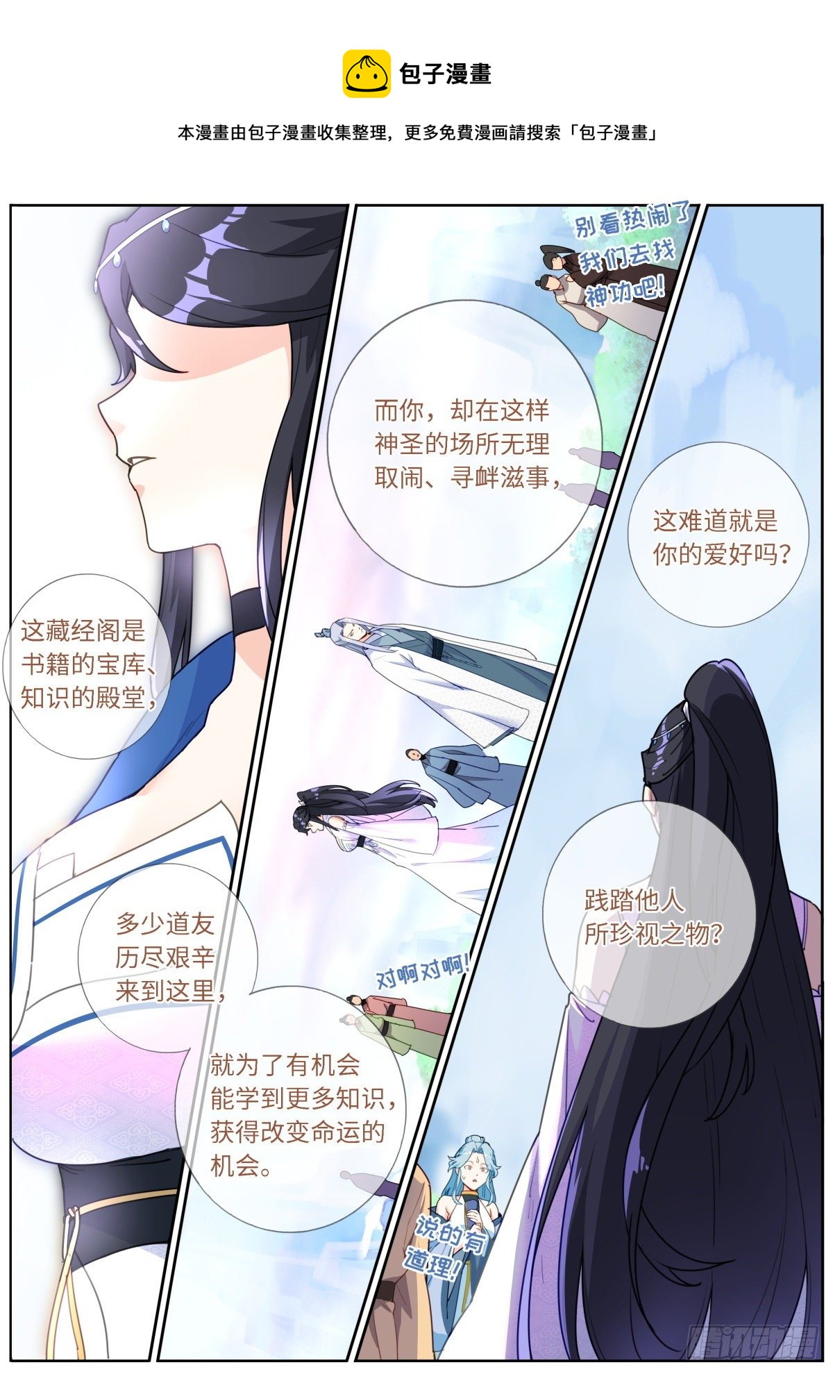 014 舆论制胜8