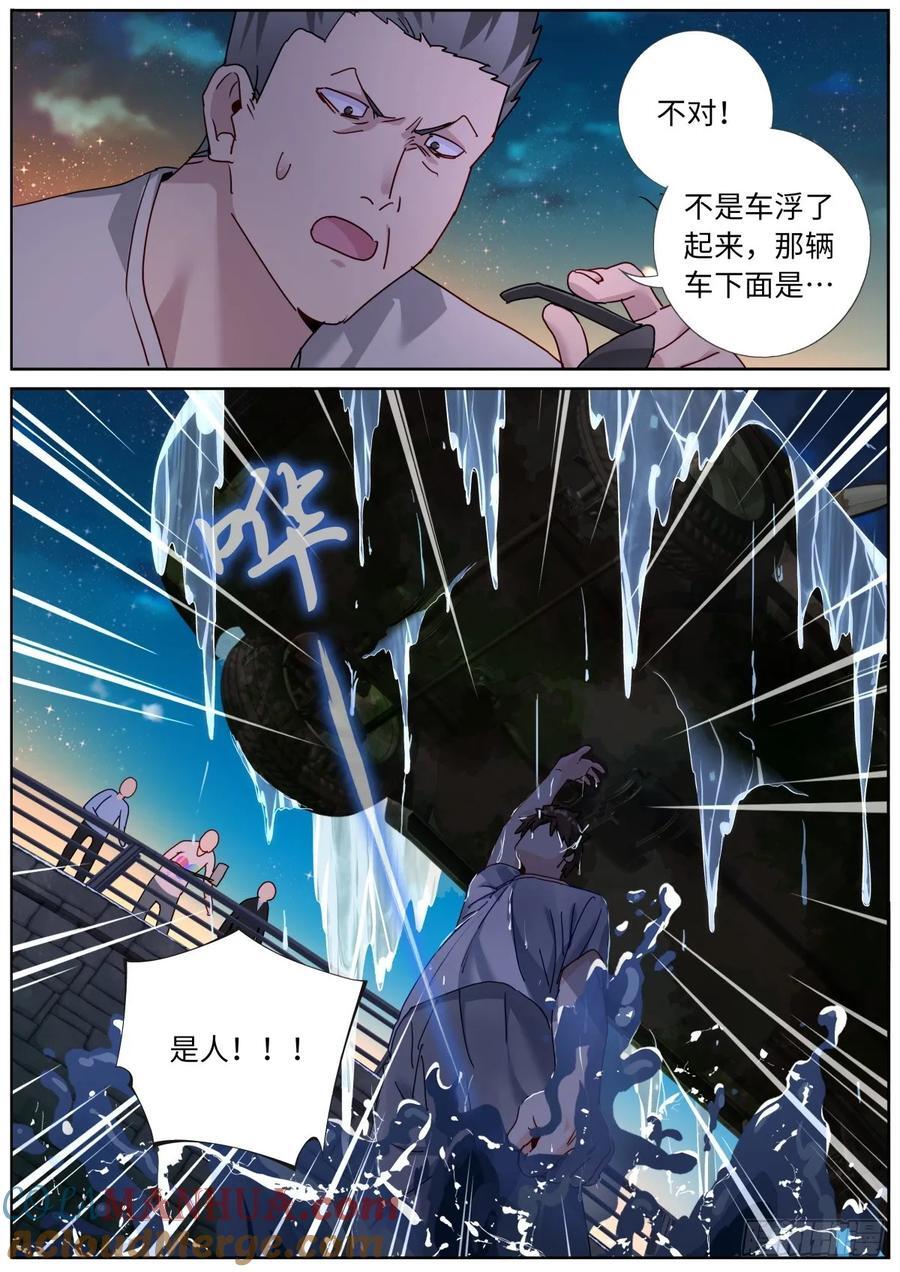 154 捞上来14