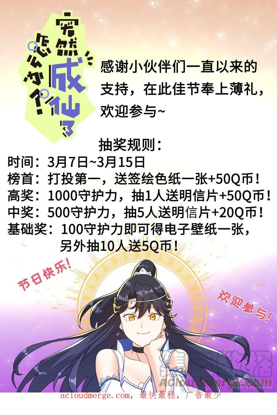 113 惊喜12