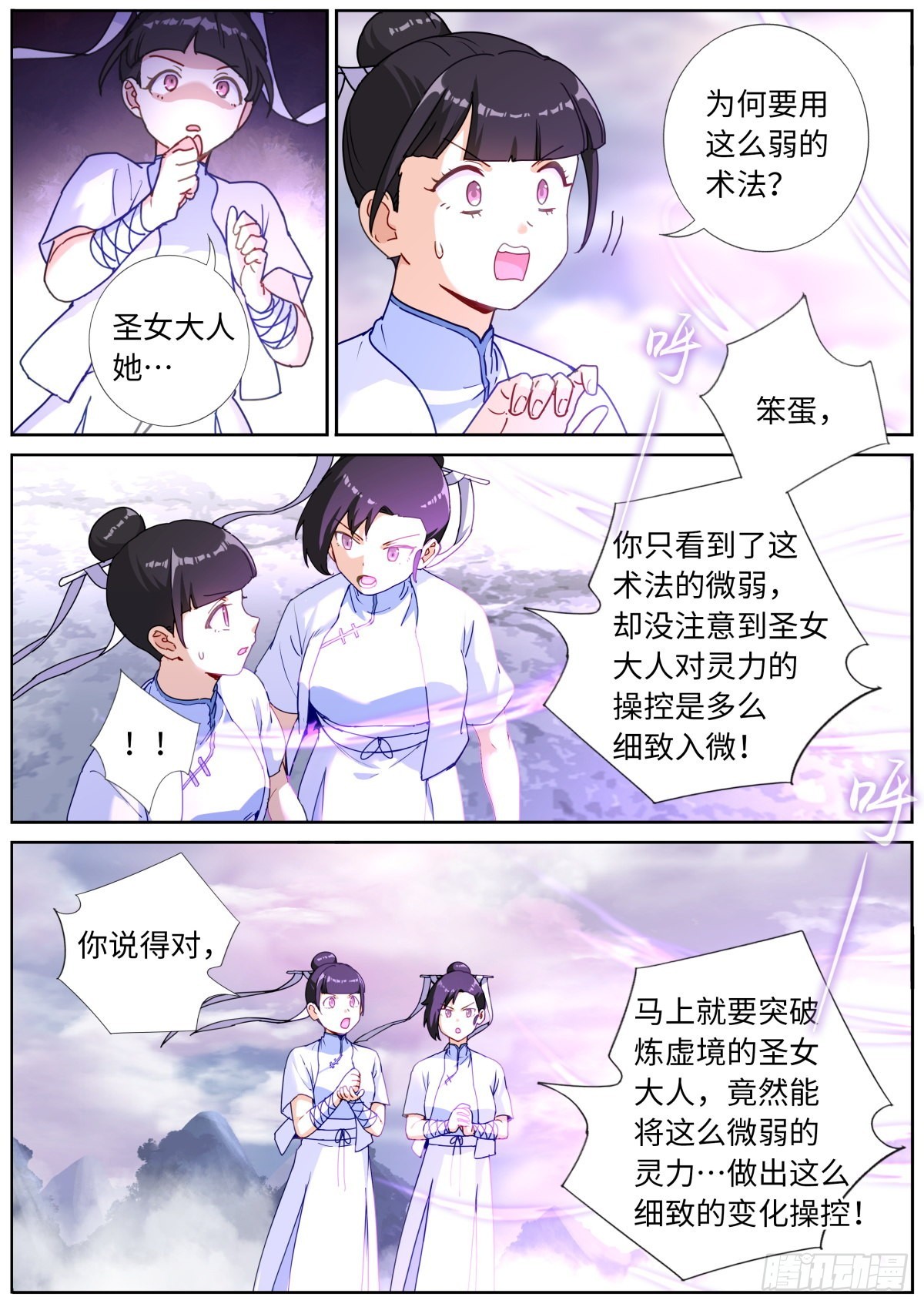 059 点拨手下7