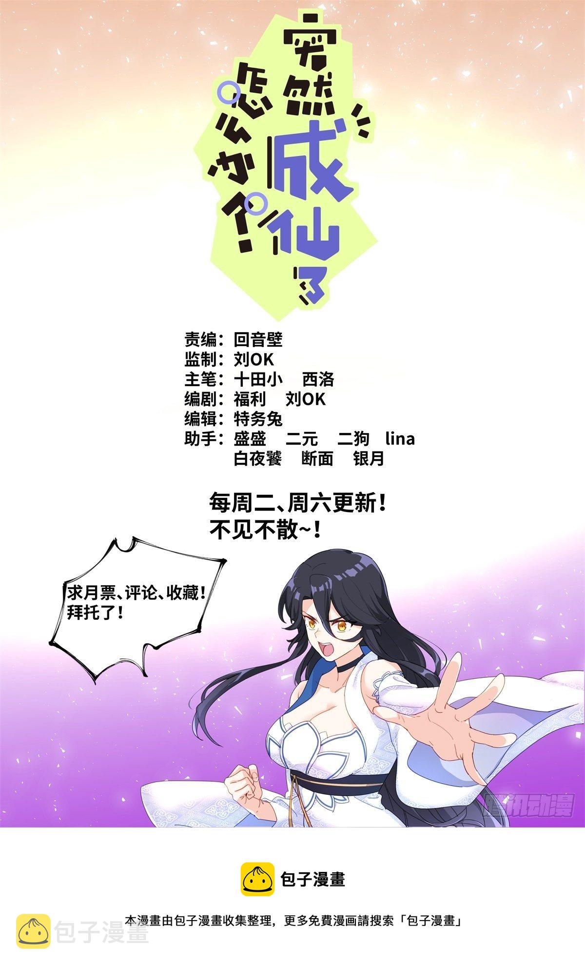 012 修仙新手16