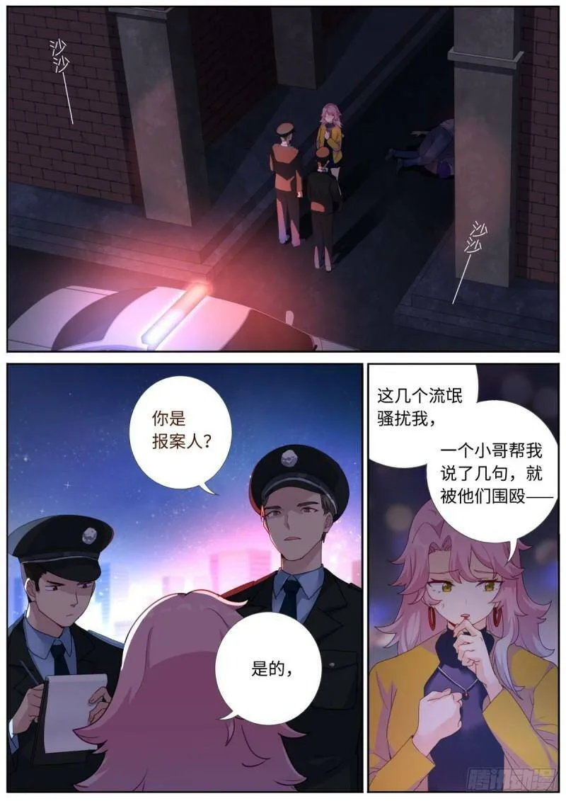 001 他还是她？27