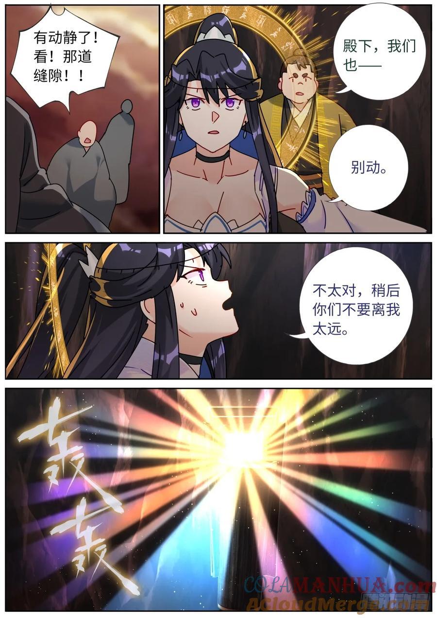 147 开棺8