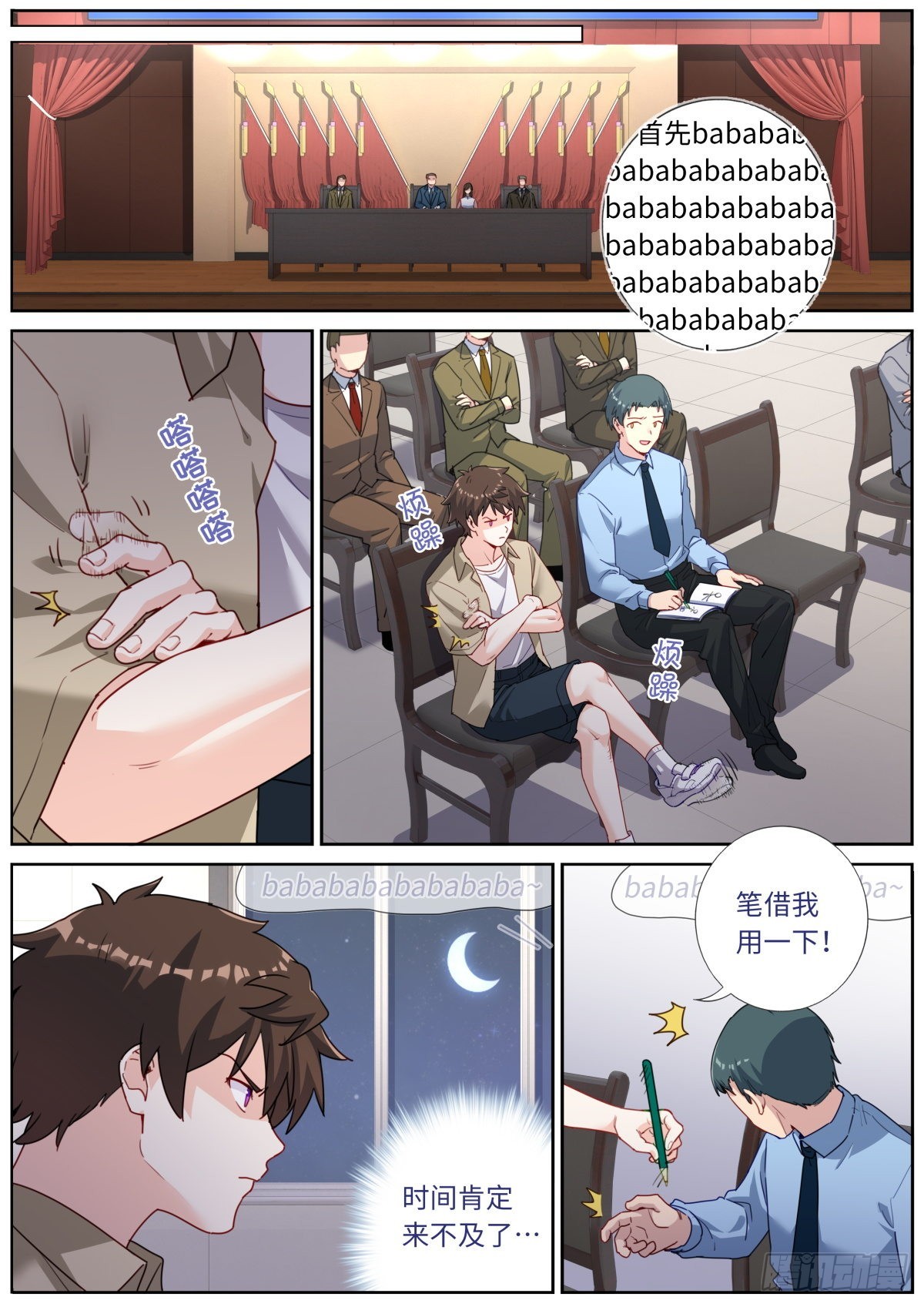 031 形式主义9