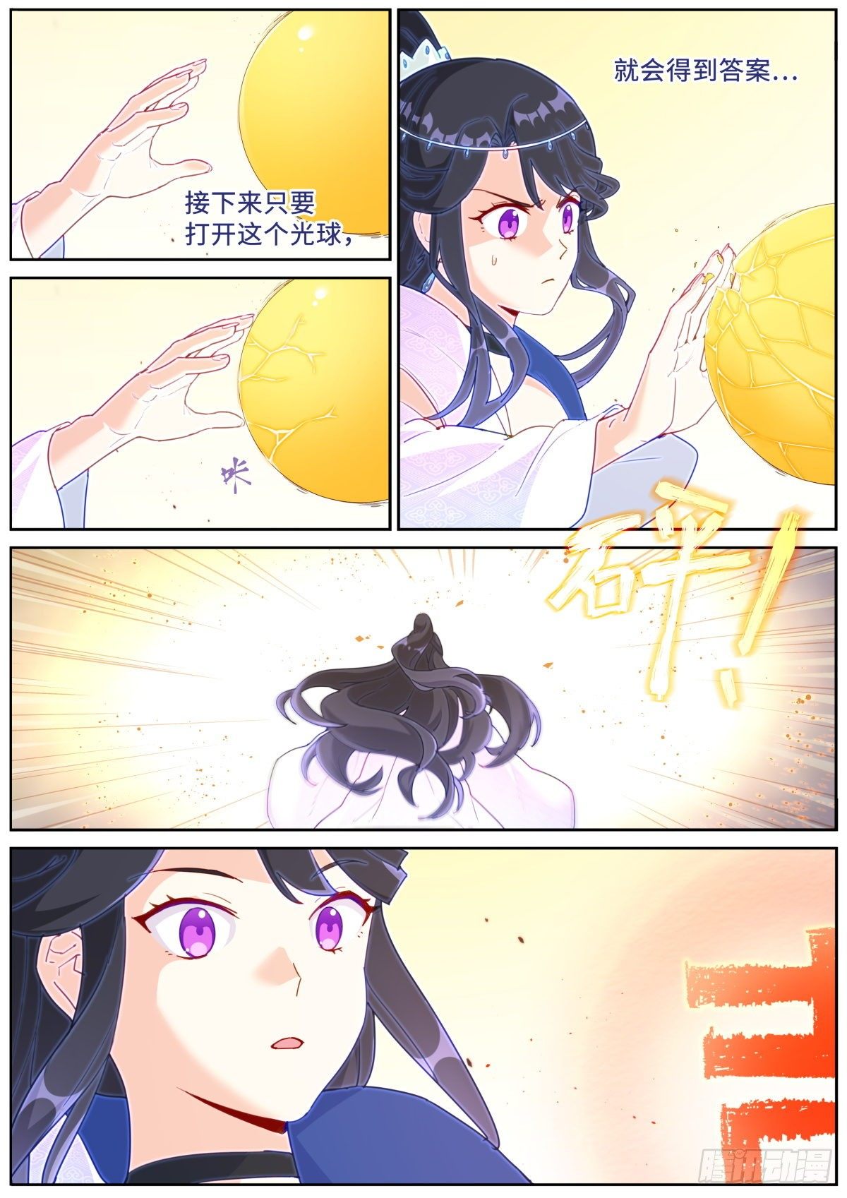 020 禁止剧透11