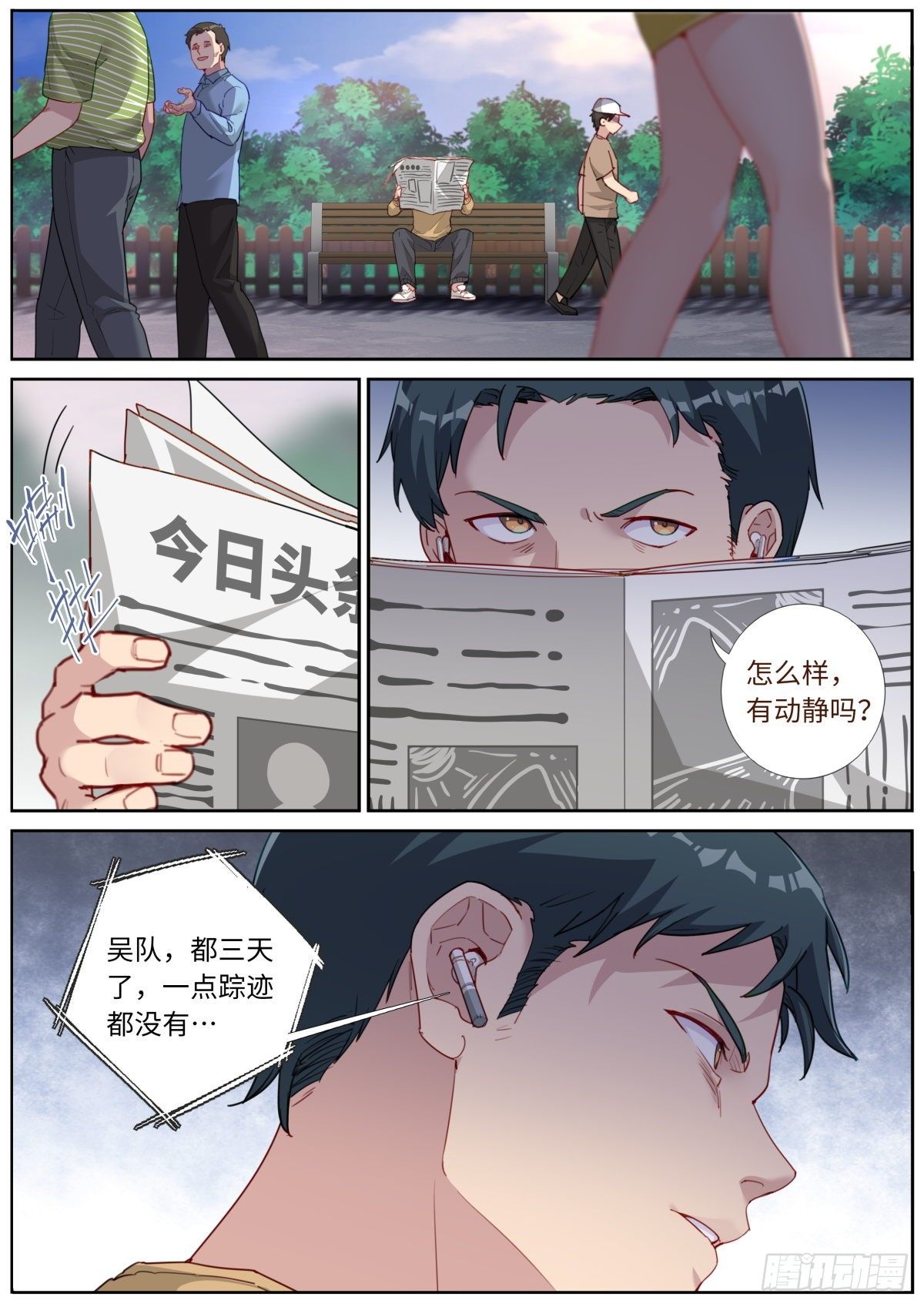 026 翻江鲤1