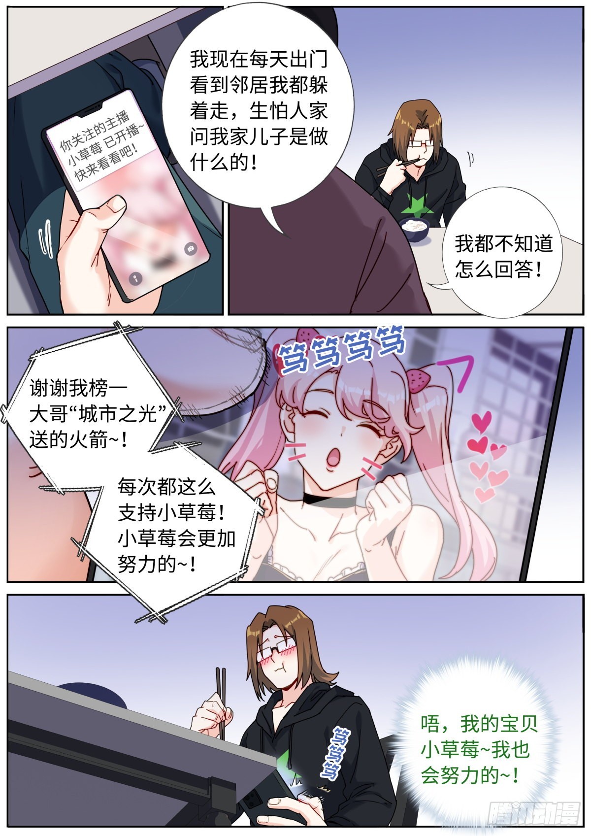 079 心生妒意5