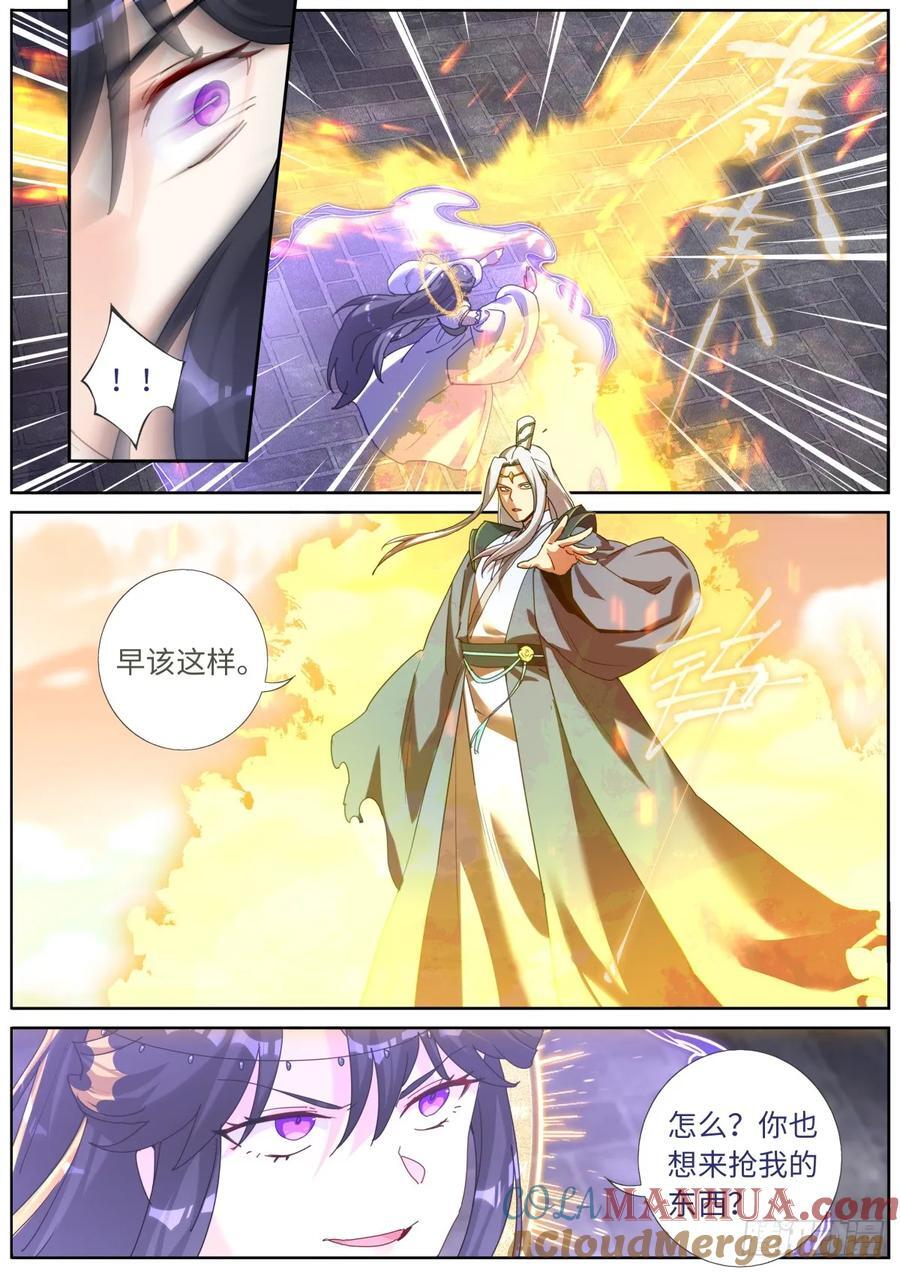 151 五色神光2