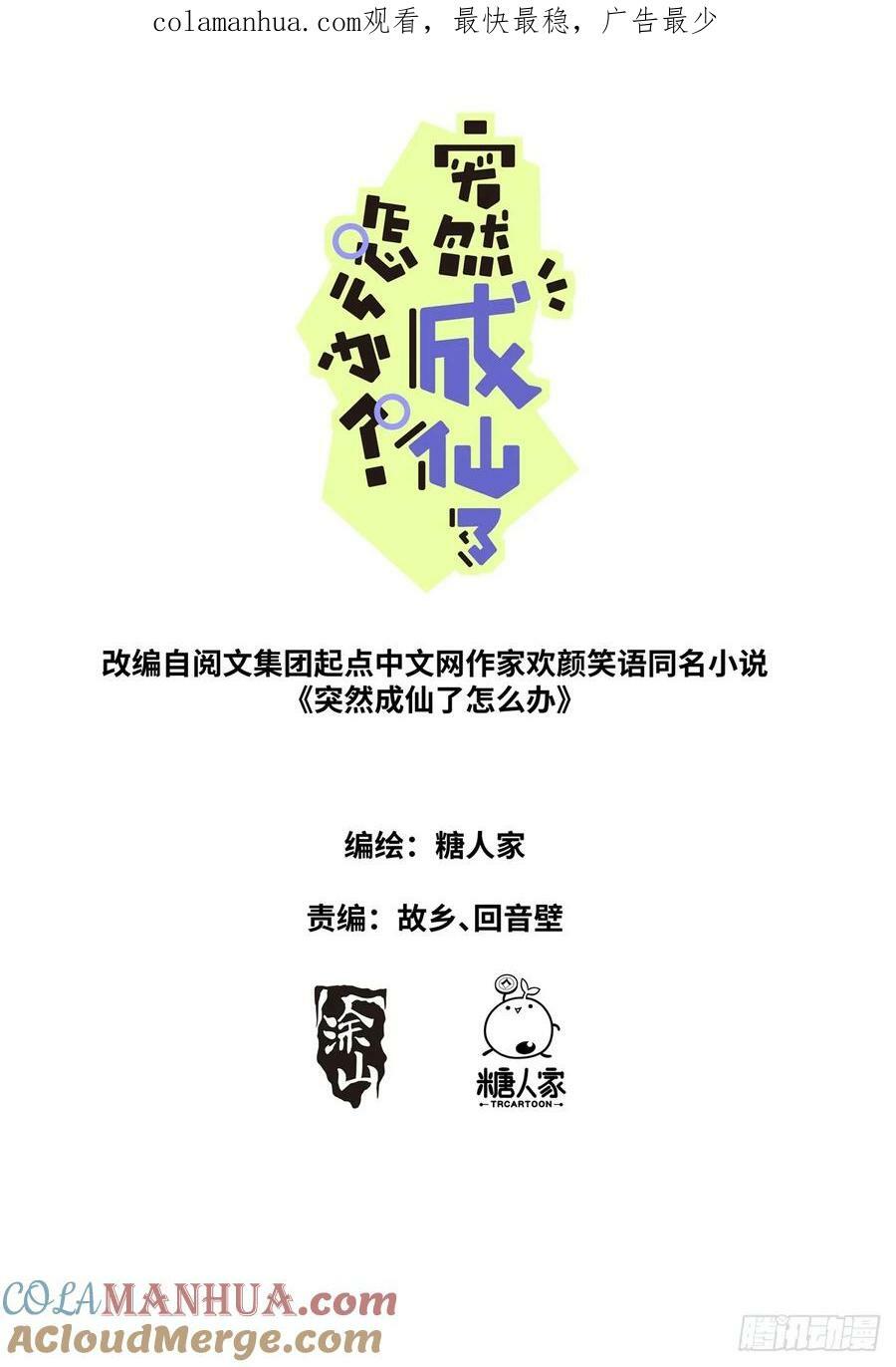 134 滑铲第一人0