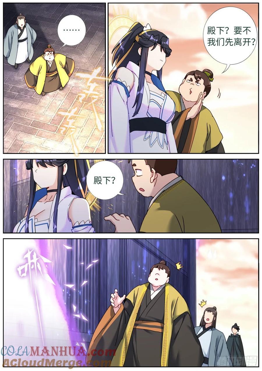 151 五色神光12