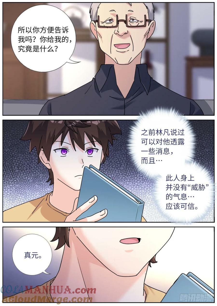 120 人造灵气5