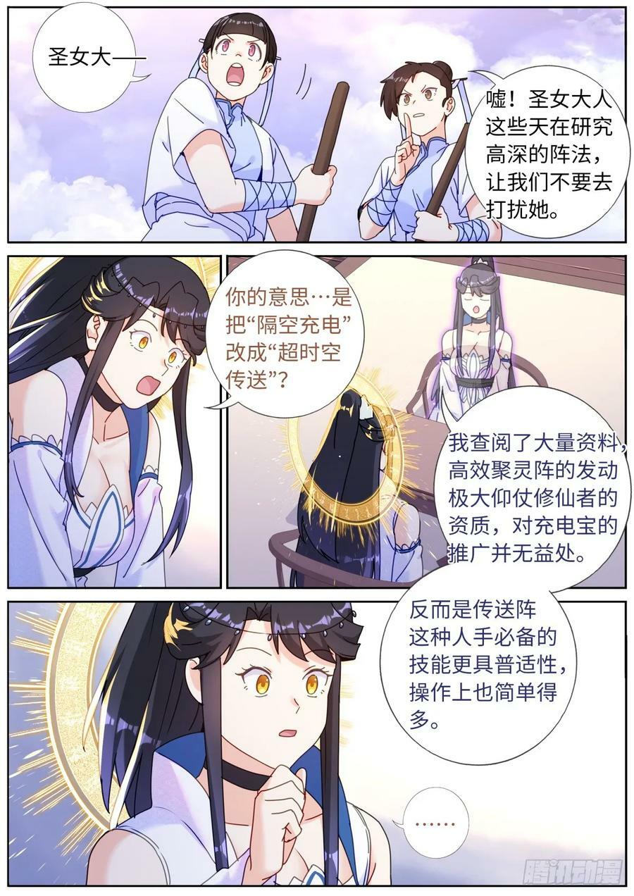 110 充电宝9