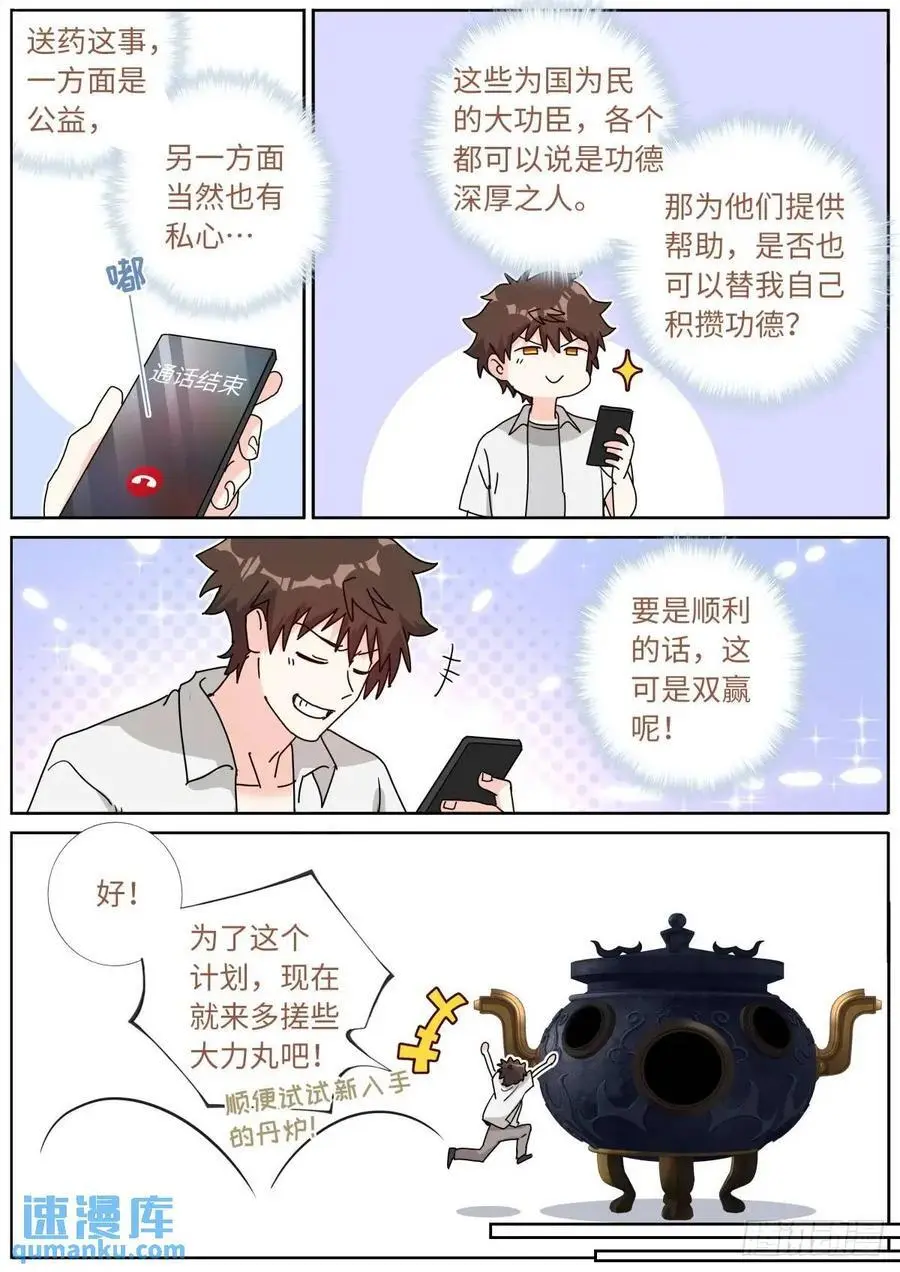 183 新的帮手3