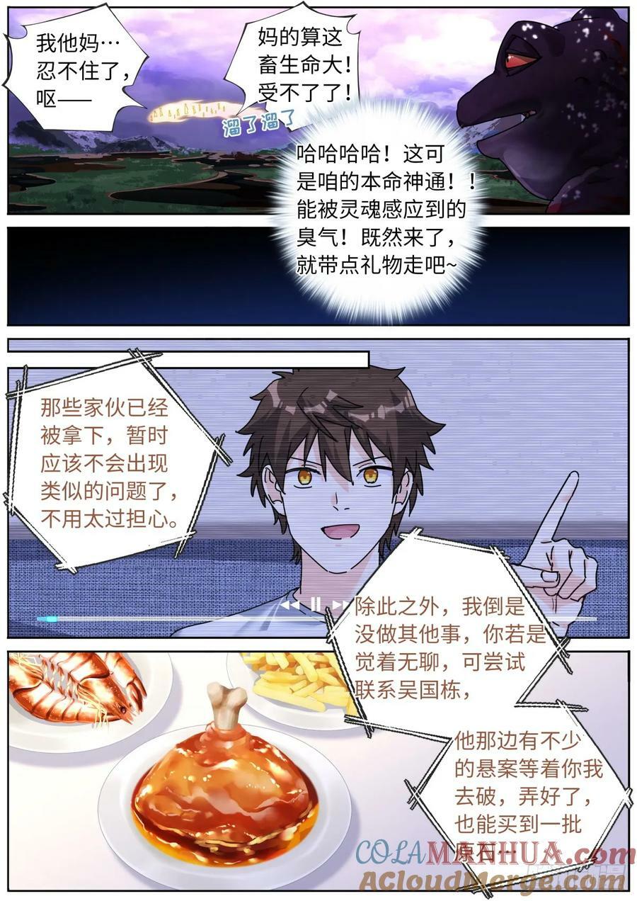 141 自由飞翔10