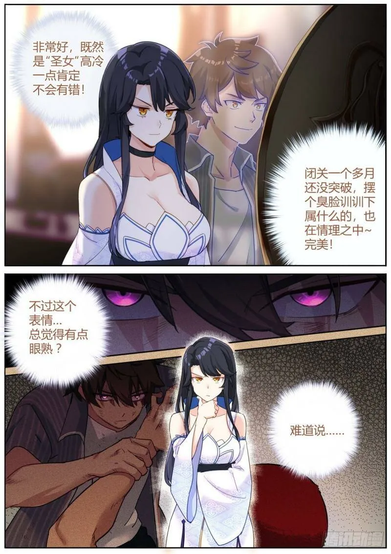 001 他还是她？17