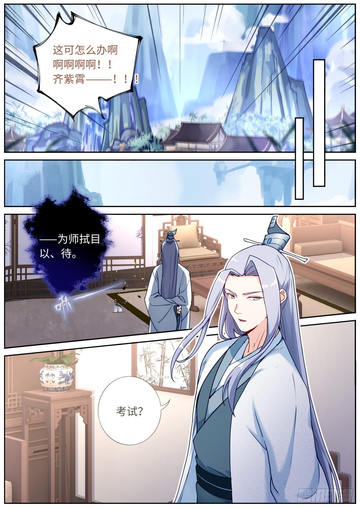 050 纸片人4