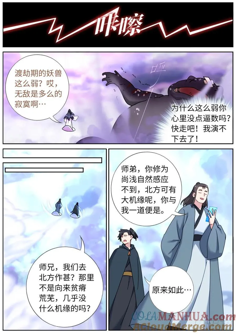 140 重宝出世4