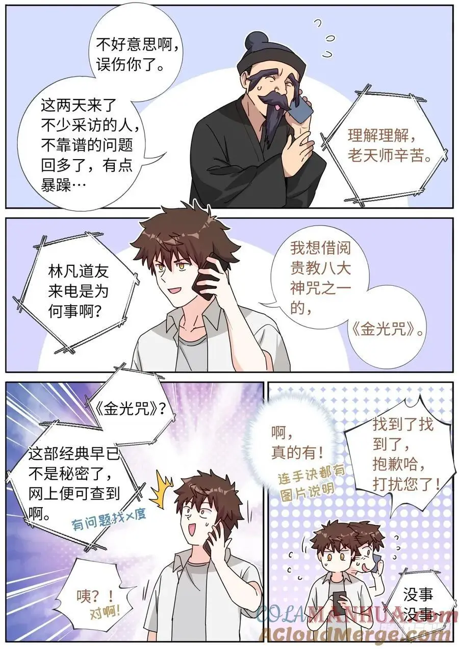189 备战陨石8