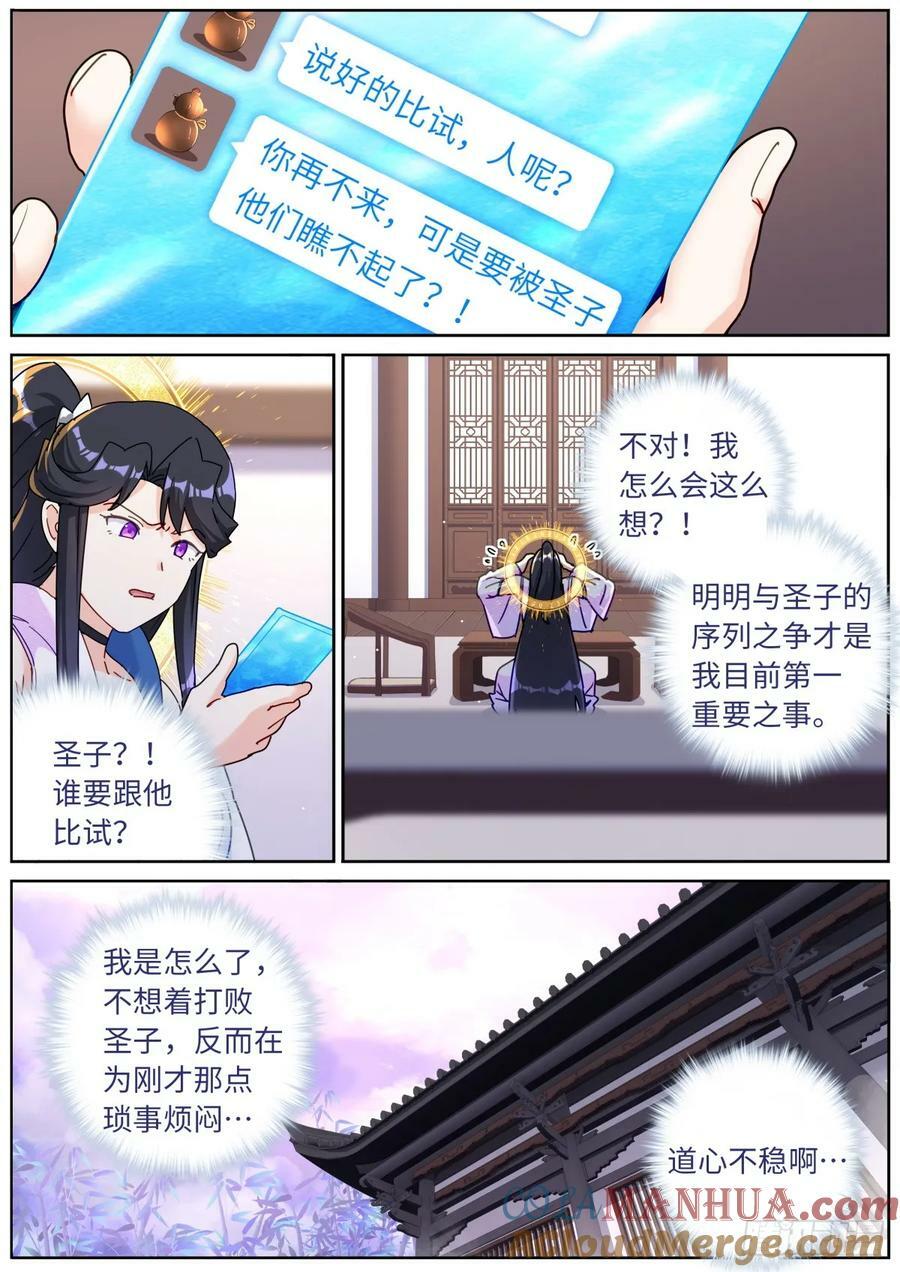 122 乐不思蜀4
