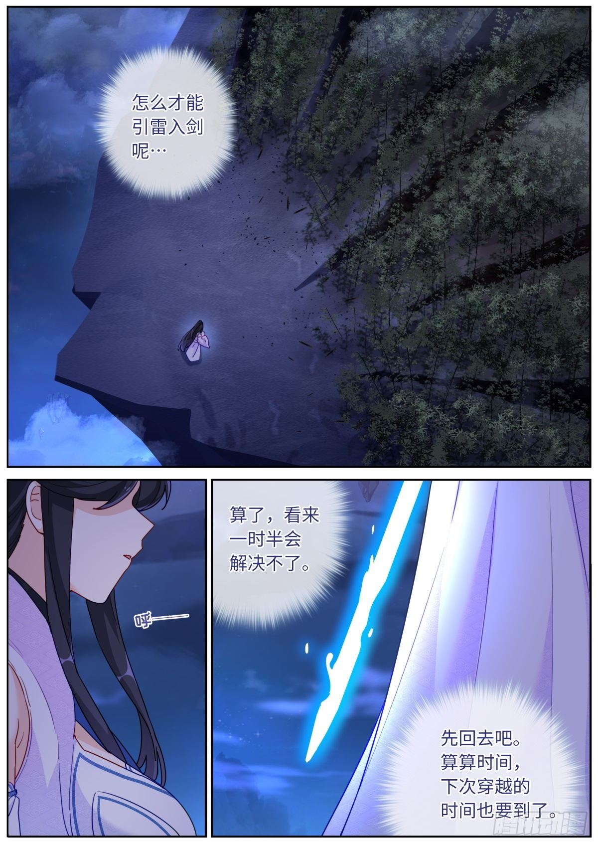 022 下次再说9
