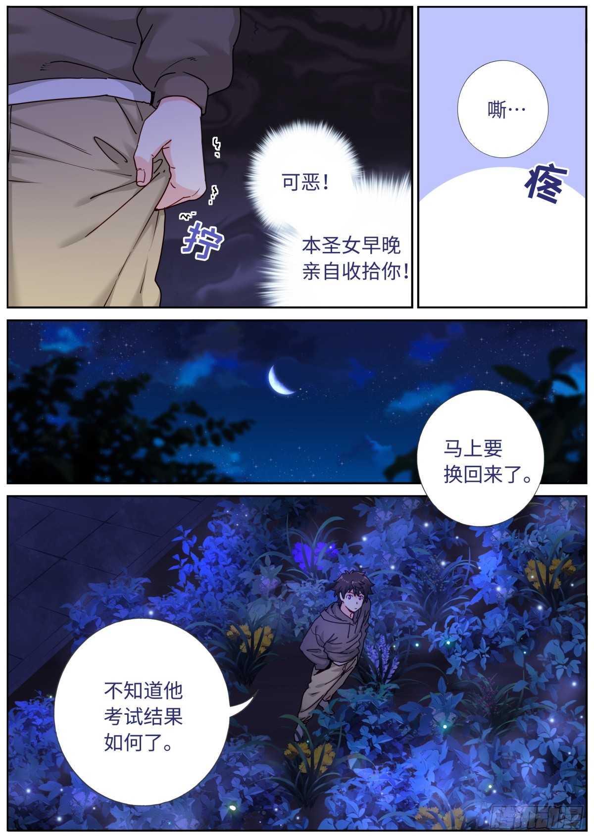 095 心魔之境3