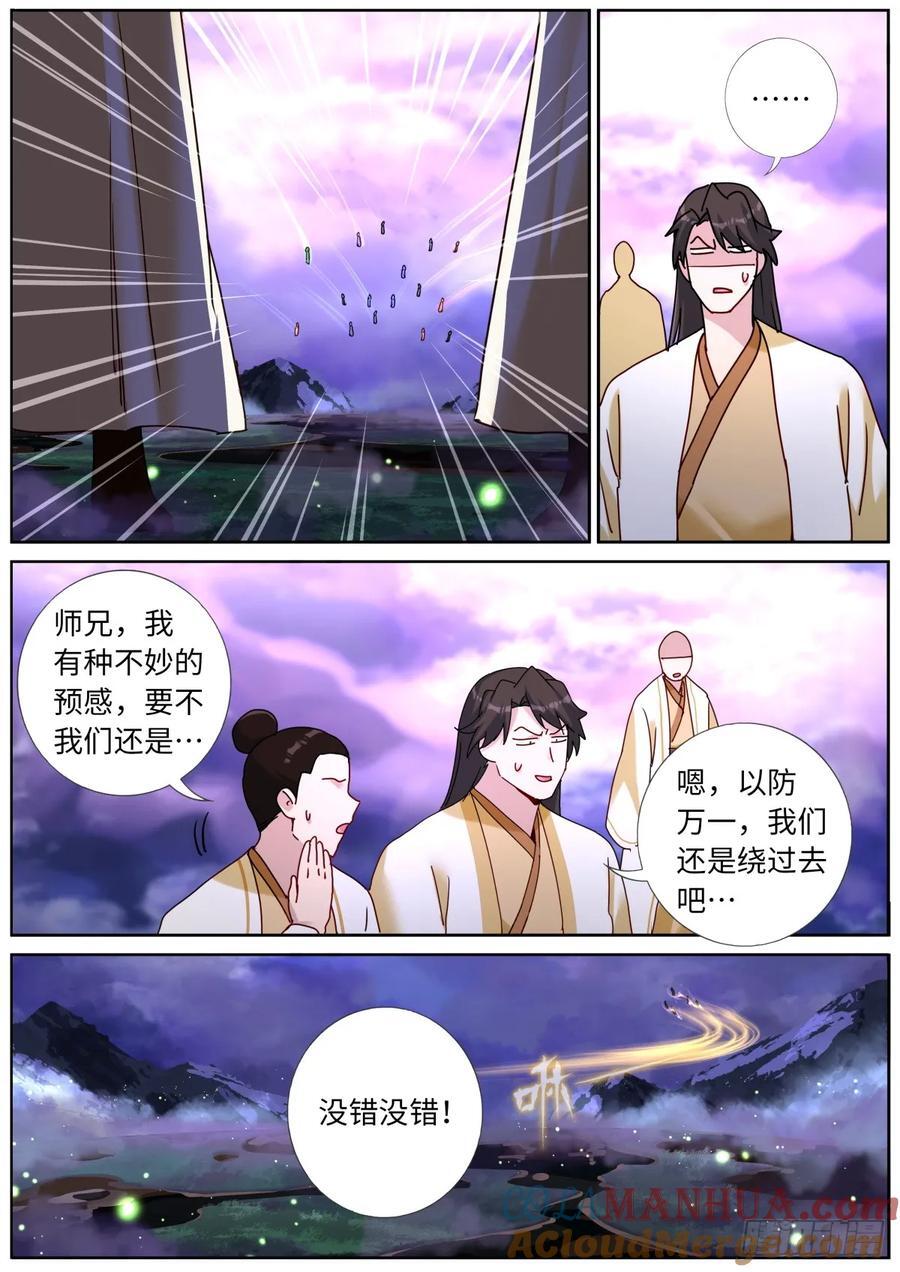 157 生化武器12