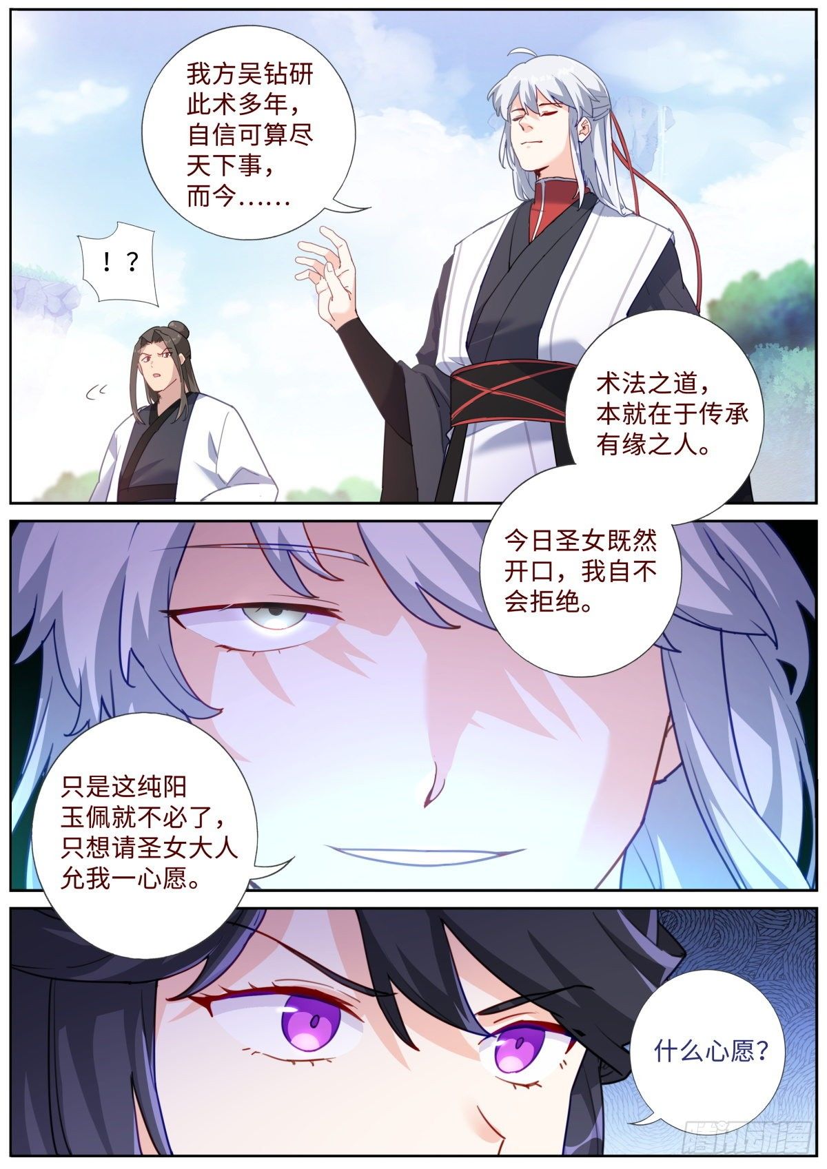 017 弃仙从武10