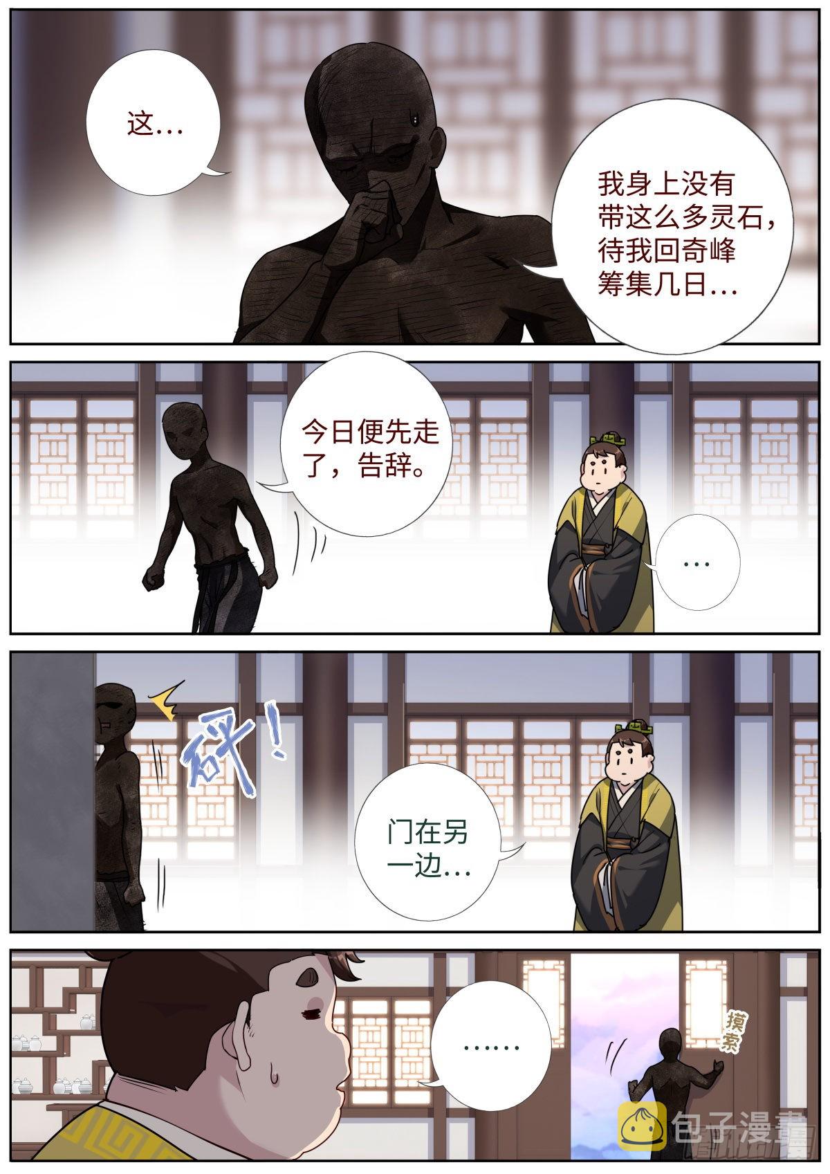 061 烤全人儿9