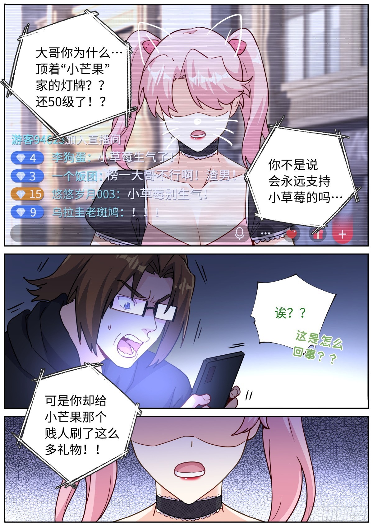 098 幻想破灭1