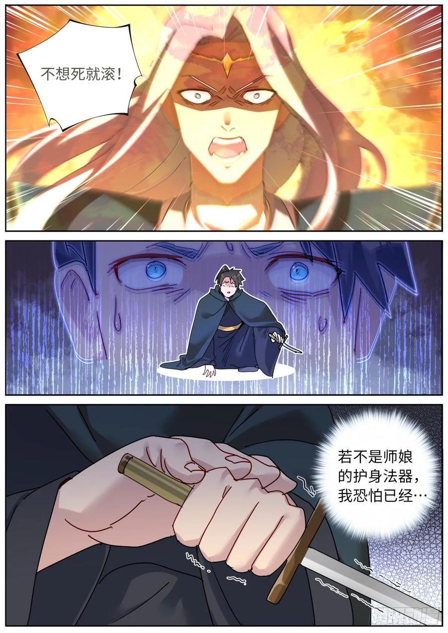 152 拦截7